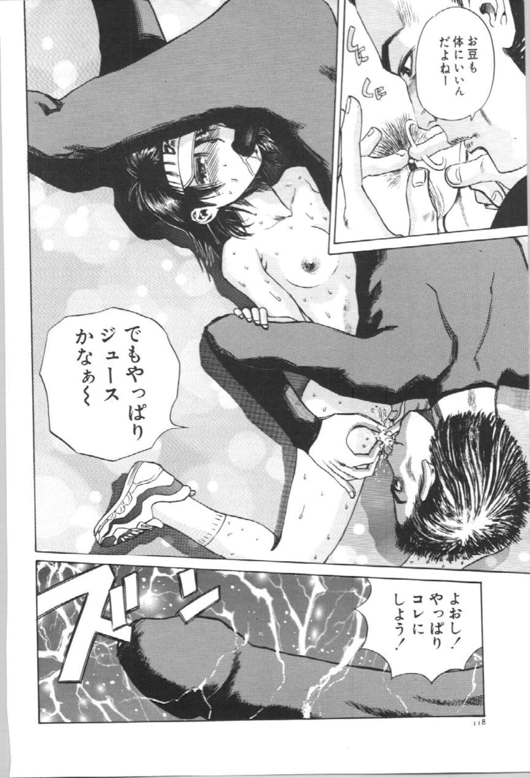 【エロ漫画】宅配食品を運ぶお姉さん…独身男の住む部屋を順番に回ってセクハラされておっぱい揉み６９でクンニをされて絶頂イキしちゃう【ペルソナ：宅配食品のヨシマン】