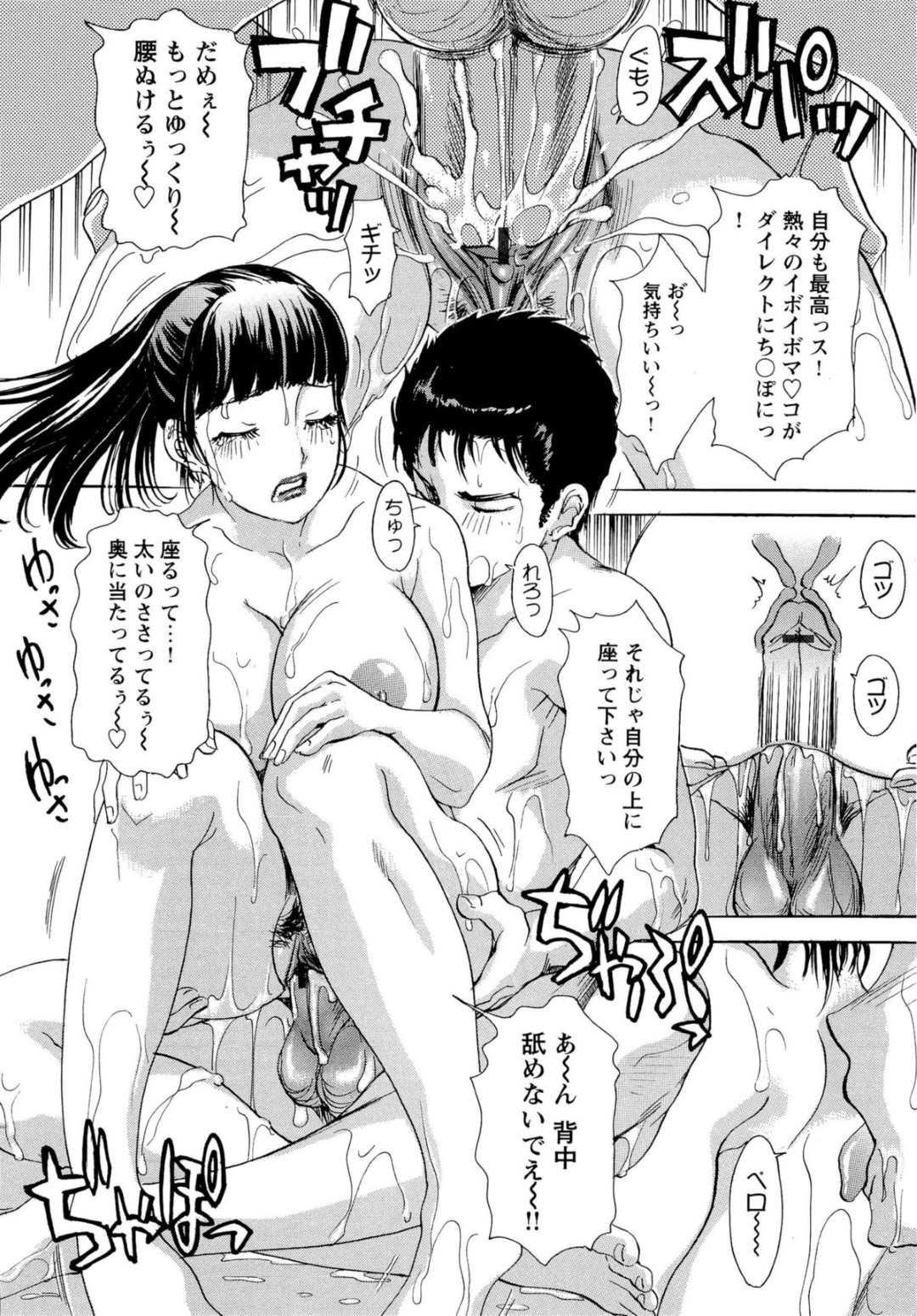 【エロ漫画】エアコンが壊れ汗がビチョビチョな巨乳の人妻…修理師の彼をスケスケ下着で誘惑しておっぱい揉みや騎乗位で汗だくいちゃラブセックスしちゃうド変態【天野じゃく：エロ妻 悶絶日記】