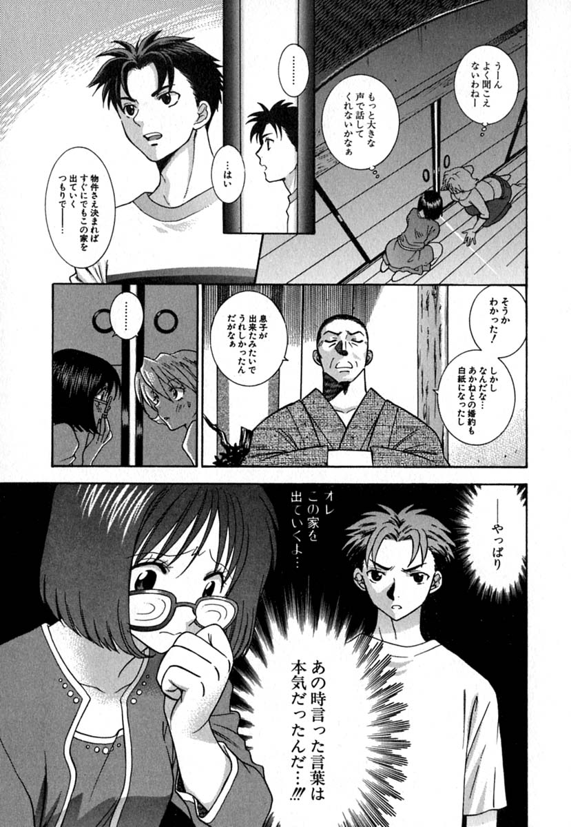 【エロ漫画】誘惑しちゃう巨乳の淫乱お姉さん…騎乗位で生ハメ中出しいちゃラブセックスしちゃう【東鉄神：Double Birthday】