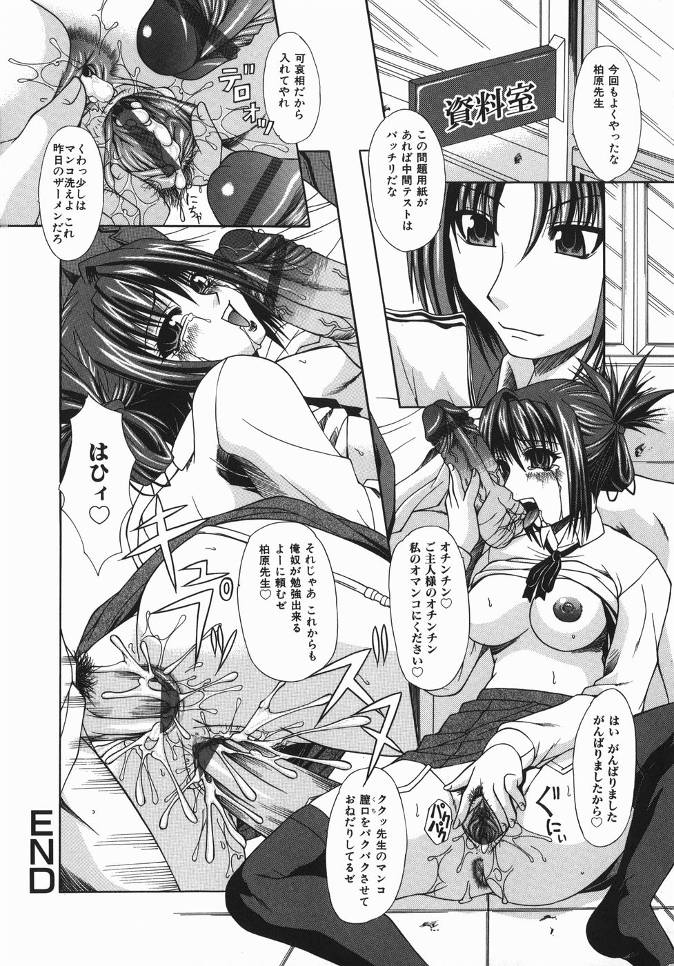 【エロ漫画】ストリップするはめになっちゃう生意気な美少女…集団セックスしてトロ顔に快楽堕ちしちゃう！【海原港：プロミス】