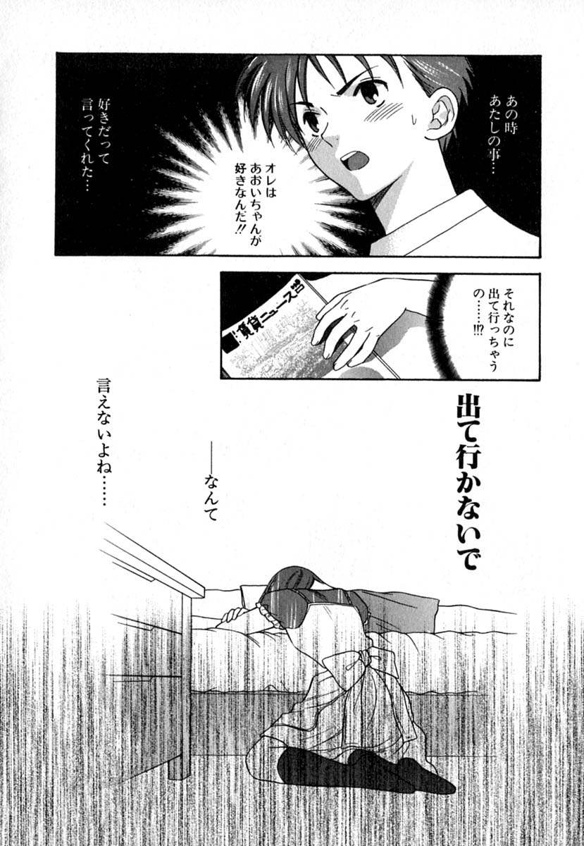 【エロ漫画】誘惑しちゃう巨乳の淫乱お姉さん…騎乗位で生ハメ中出しいちゃラブセックスしちゃう【東鉄神：Double Birthday】