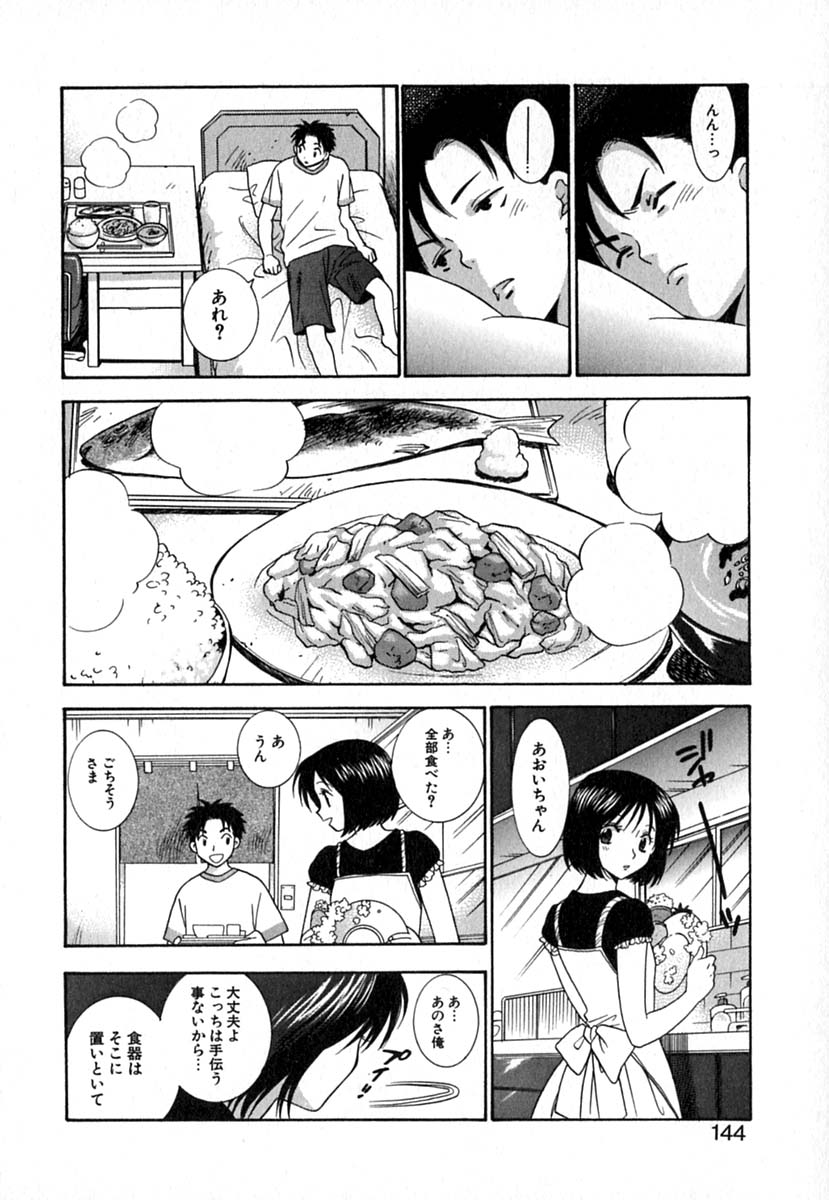 【エロ漫画】誘惑しちゃう巨乳の淫乱お姉さん…騎乗位で生ハメ中出しいちゃラブセックスしちゃう【東鉄神：Double Birthday】