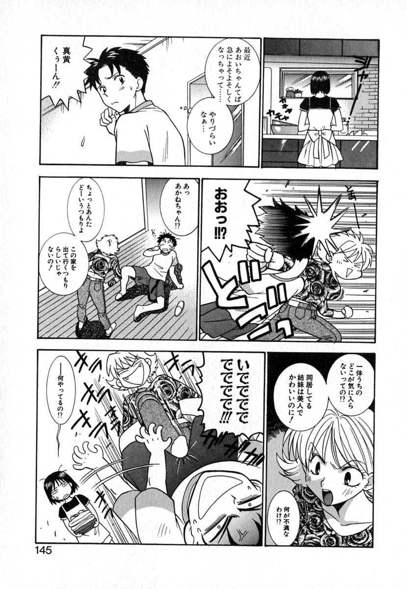 【エロ漫画】誘惑しちゃう巨乳の淫乱お姉さん…騎乗位で生ハメ中出しいちゃラブセックスしちゃう【東鉄神：Double Birthday】