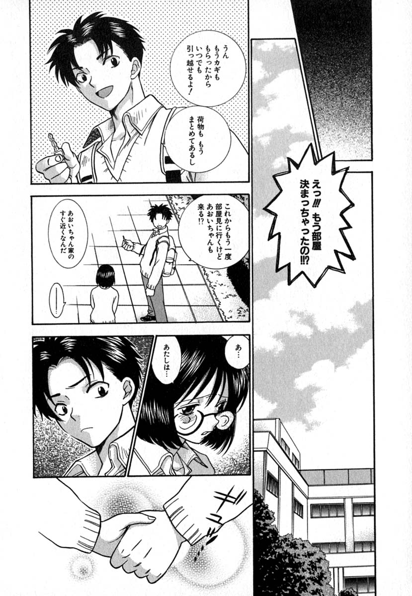 【エロ漫画】誘惑しちゃう巨乳の淫乱お姉さん…騎乗位で生ハメ中出しいちゃラブセックスしちゃう【東鉄神：Double Birthday】