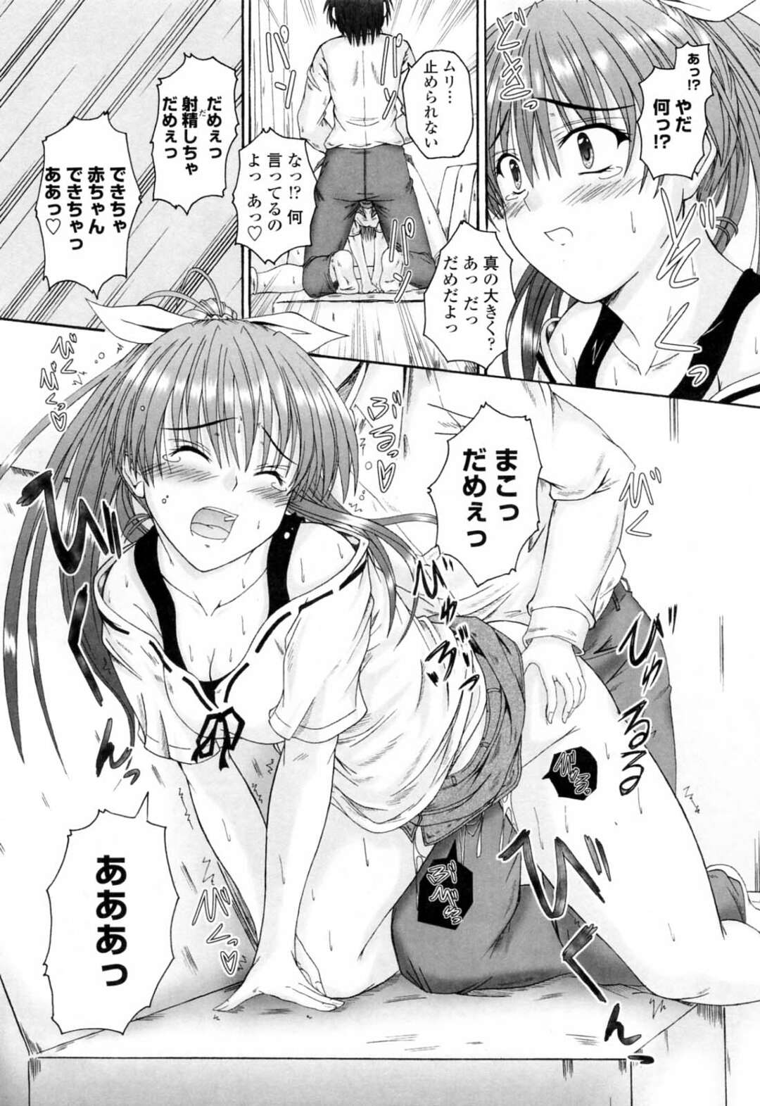 【エロ漫画】寝込みを襲われちゃう巨乳のお姉さん…手マンやクンニで生ハメ中出しいちゃラブセックスしちゃう【睦月：僕と姉と薬の香り】