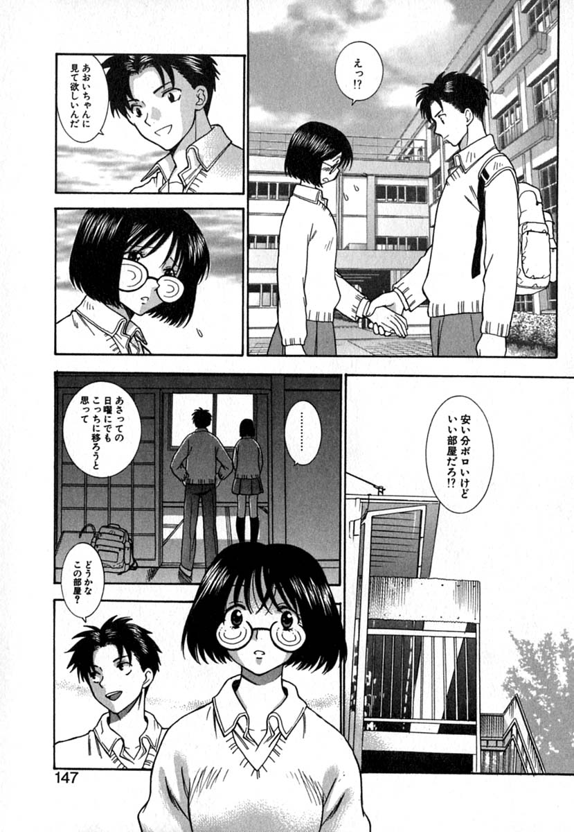 【エロ漫画】誘惑しちゃう巨乳の淫乱お姉さん…騎乗位で生ハメ中出しいちゃラブセックスしちゃう【東鉄神：Double Birthday】
