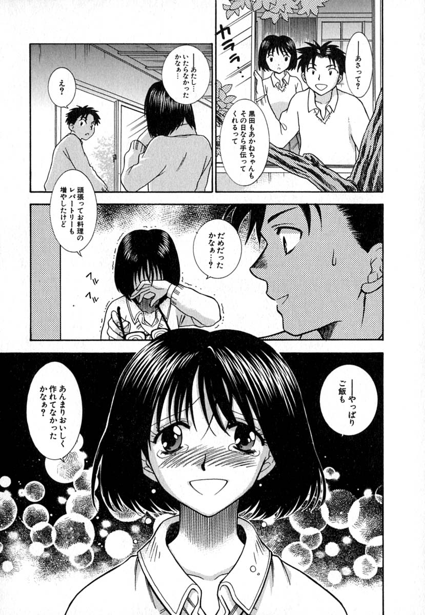 【エロ漫画】誘惑しちゃう巨乳の淫乱お姉さん…騎乗位で生ハメ中出しいちゃラブセックスしちゃう【東鉄神：Double Birthday】