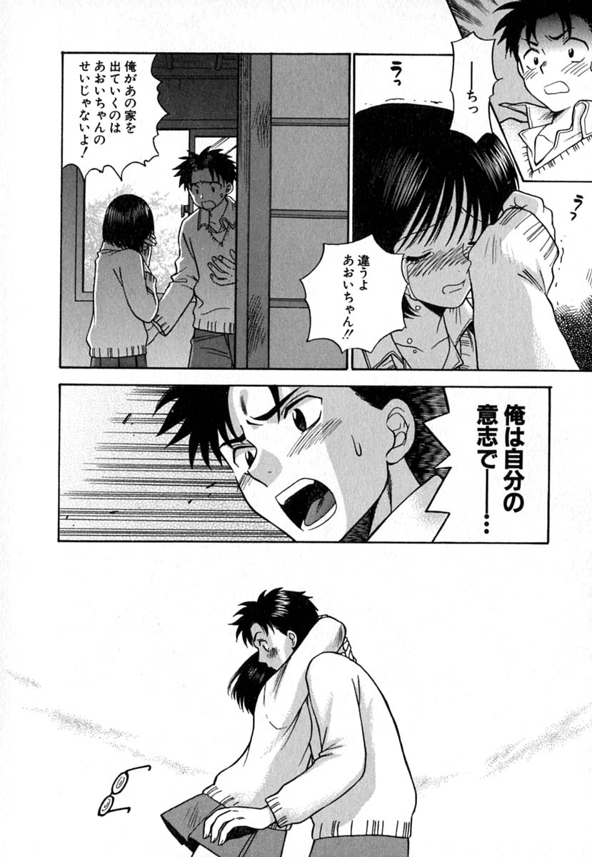 【エロ漫画】誘惑しちゃう巨乳の淫乱お姉さん…騎乗位で生ハメ中出しいちゃラブセックスしちゃう【東鉄神：Double Birthday】