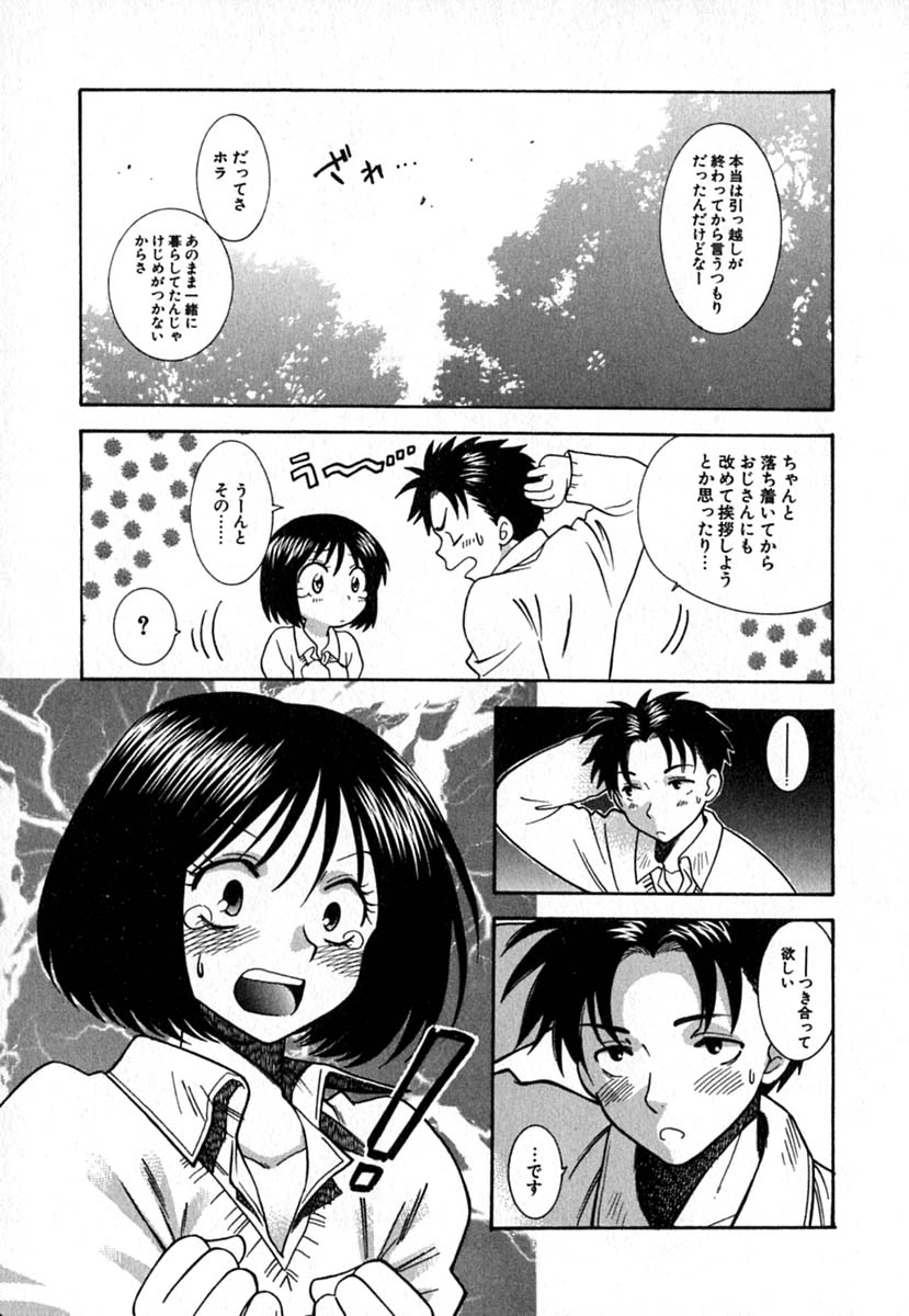 【エロ漫画】誘惑しちゃう巨乳の淫乱お姉さん…騎乗位で生ハメ中出しいちゃラブセックスしちゃう【東鉄神：Double Birthday】