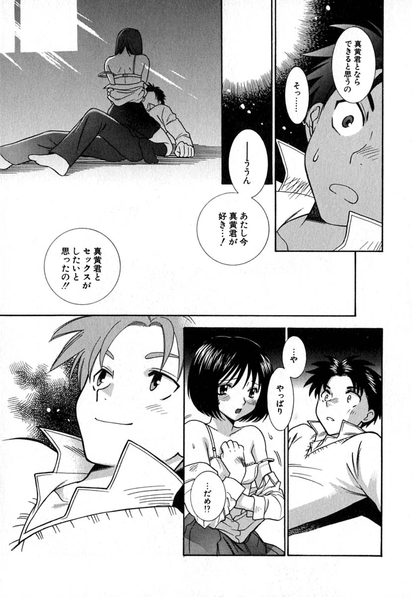 【エロ漫画】誘惑しちゃう巨乳の淫乱お姉さん…騎乗位で生ハメ中出しいちゃラブセックスしちゃう【東鉄神：Double Birthday】