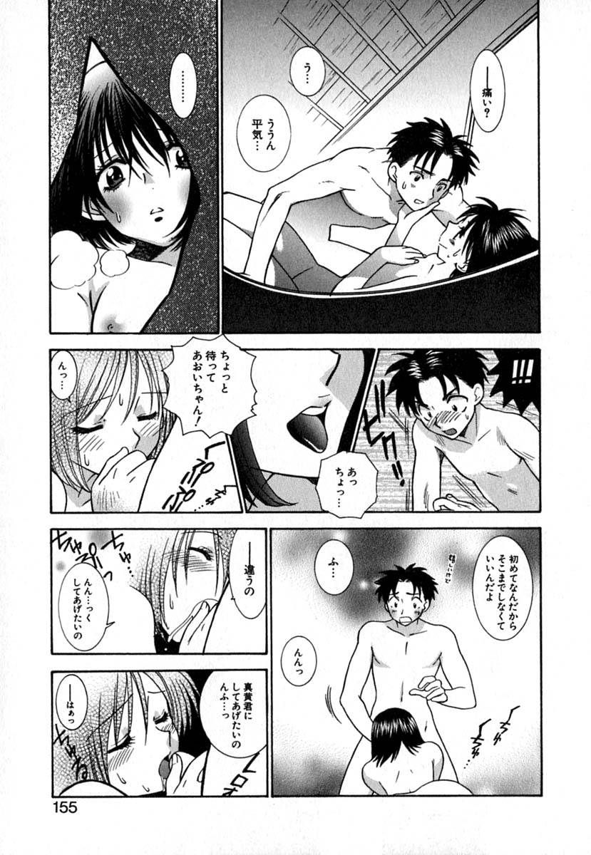 【エロ漫画】誘惑しちゃう巨乳の淫乱お姉さん…騎乗位で生ハメ中出しいちゃラブセックスしちゃう【東鉄神：Double Birthday】