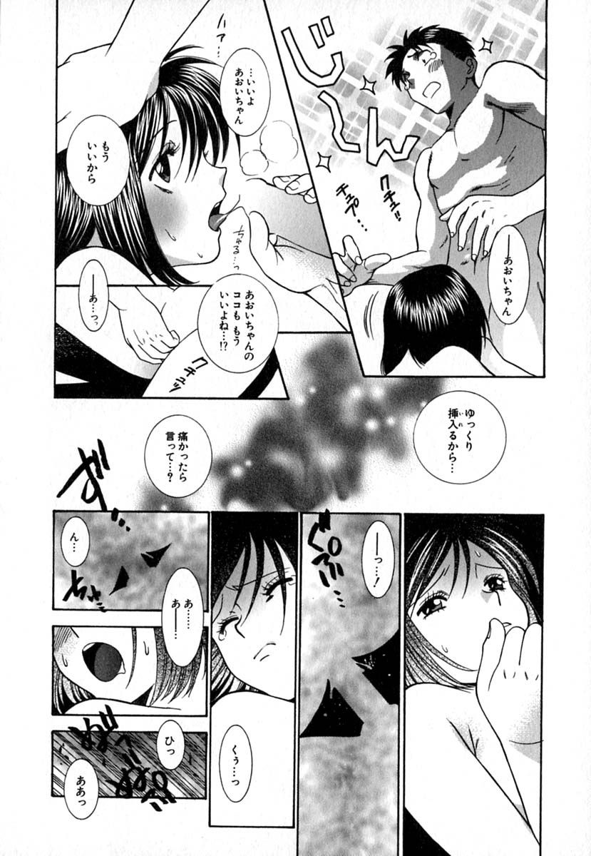 【エロ漫画】誘惑しちゃう巨乳の淫乱お姉さん…騎乗位で生ハメ中出しいちゃラブセックスしちゃう【東鉄神：Double Birthday】