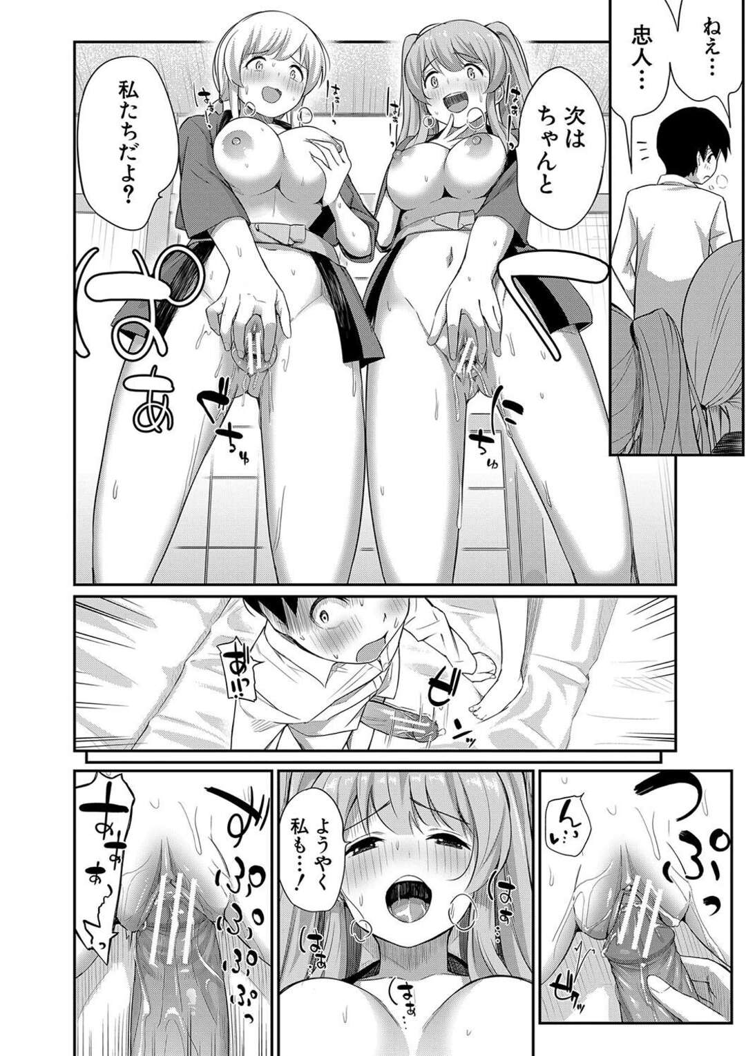 【エロ漫画】一人のショタを誘惑してくる淫乱巨乳のお姉さんたち…フェラやパイズリで生ハメ中出しハーレムセックスしちゃう【田町三作：女子ばかりのご時世なので僕が種付けすることになりました】
