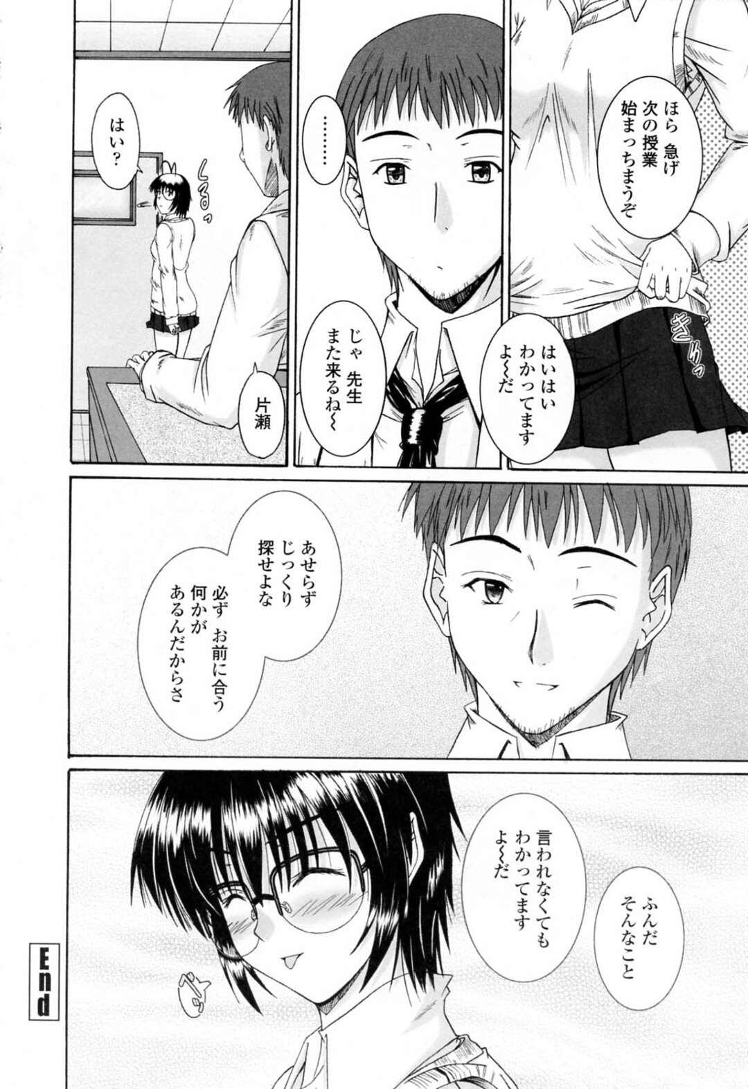 【エロ漫画】憧れの先輩がSMプレイで調教されているのを見てしまった後輩JK…ドMの先輩はクンニでイカして覗き見をしていた後輩も興奮してオナニーしちゃう【ぺるそな：Tame】