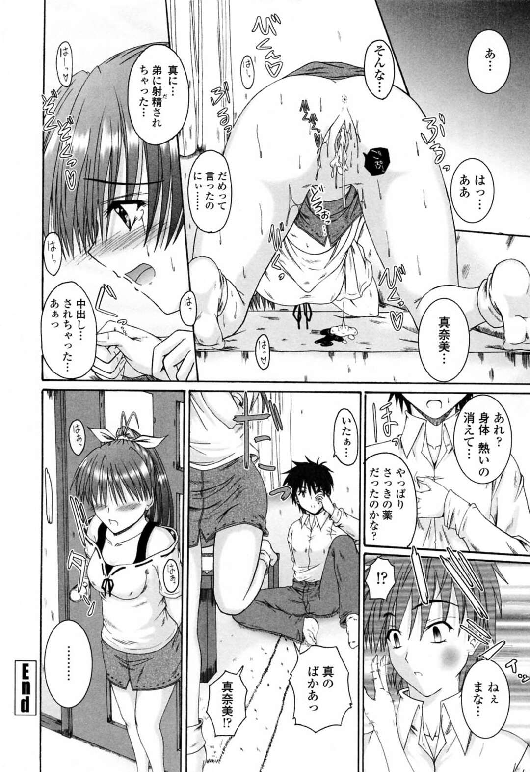 【エロ漫画】寝込みを襲われちゃう巨乳のお姉さん…手マンやクンニで生ハメ中出しいちゃラブセックスしちゃう【睦月：僕と姉と薬の香り】