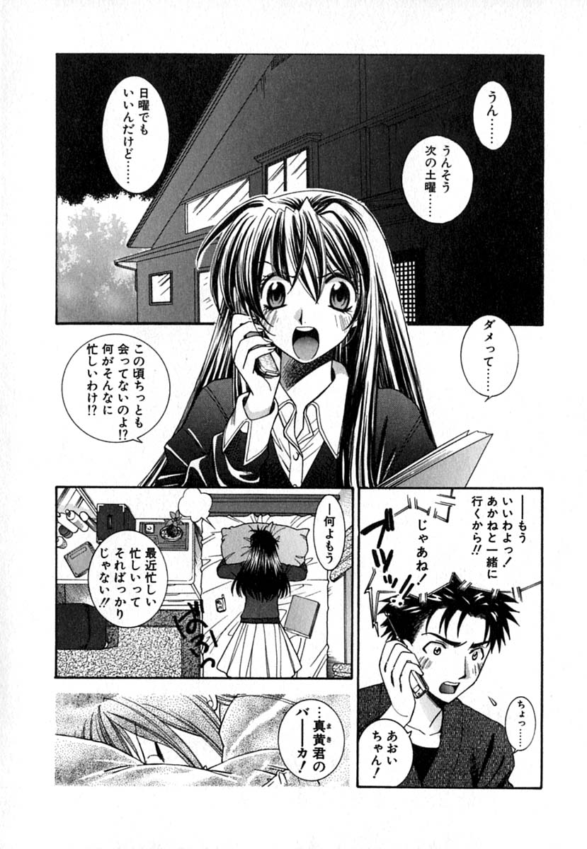 【エロ漫画】看病してくれるお姉さん…指輪をもらっていちゃラブセックスで生ハメ中出しセックスしちゃう【東鉄神：Double Birthday 大学生活編】