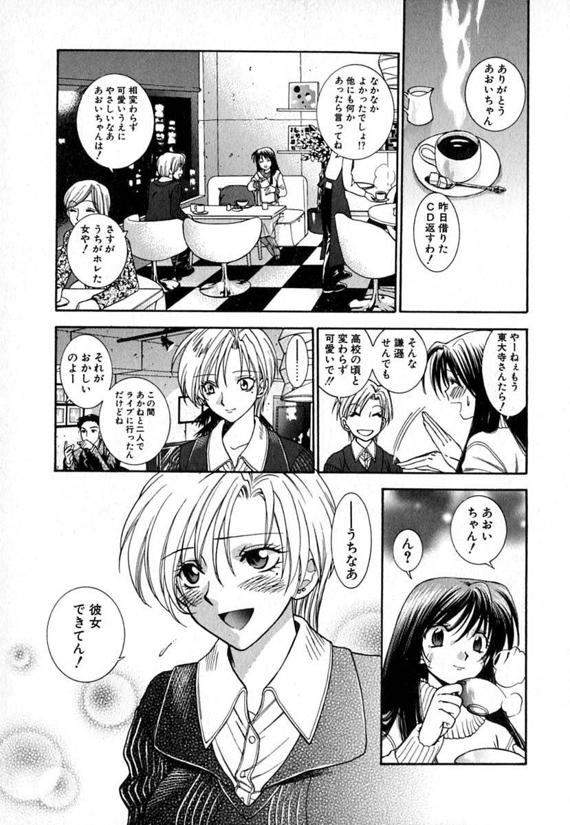 【エロ漫画】看病してくれるお姉さん…指輪をもらっていちゃラブセックスで生ハメ中出しセックスしちゃう【東鉄神：Double Birthday 大学生活編】