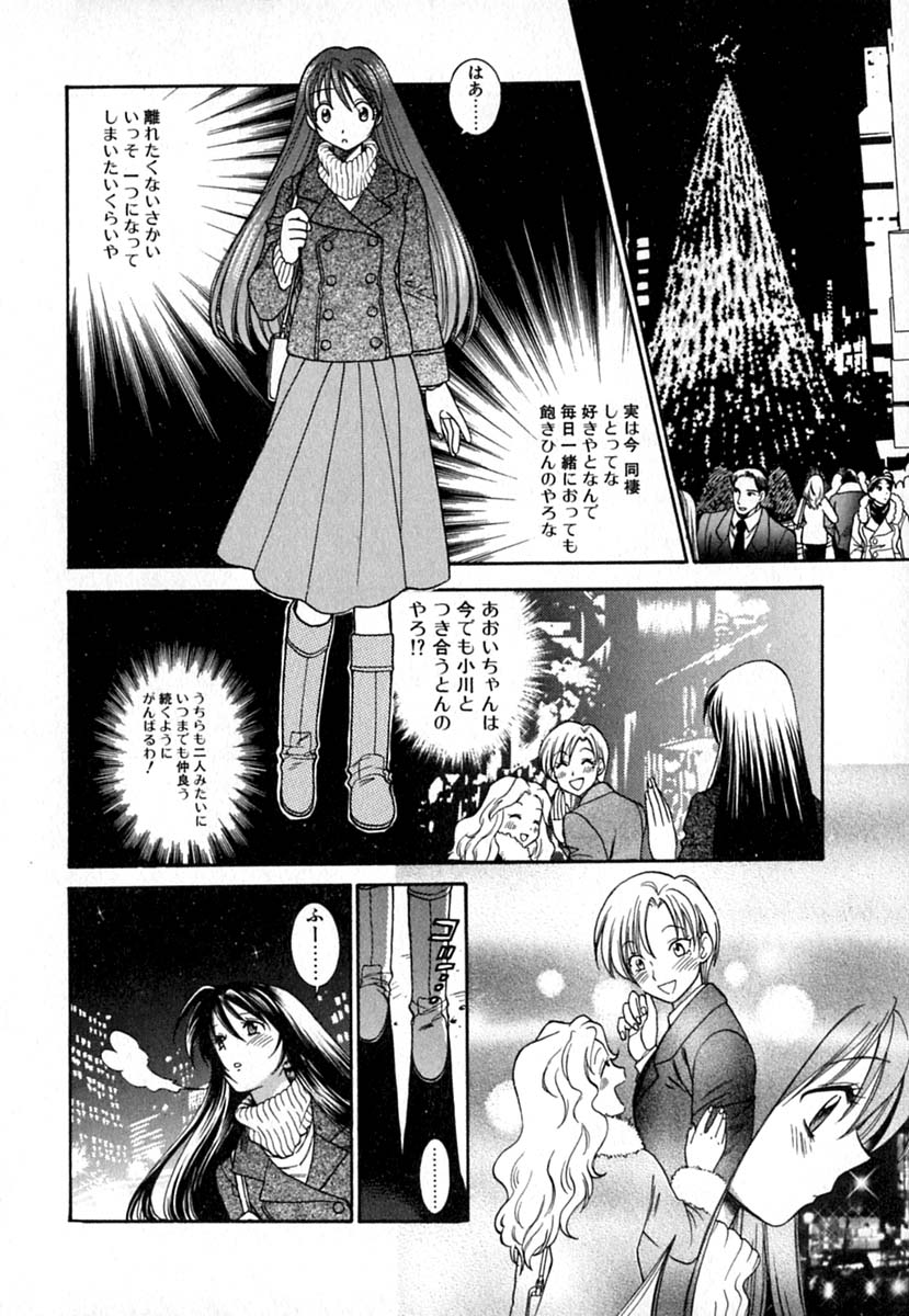 【エロ漫画】看病してくれるお姉さん…指輪をもらっていちゃラブセックスで生ハメ中出しセックスしちゃう【東鉄神：Double Birthday 大学生活編】