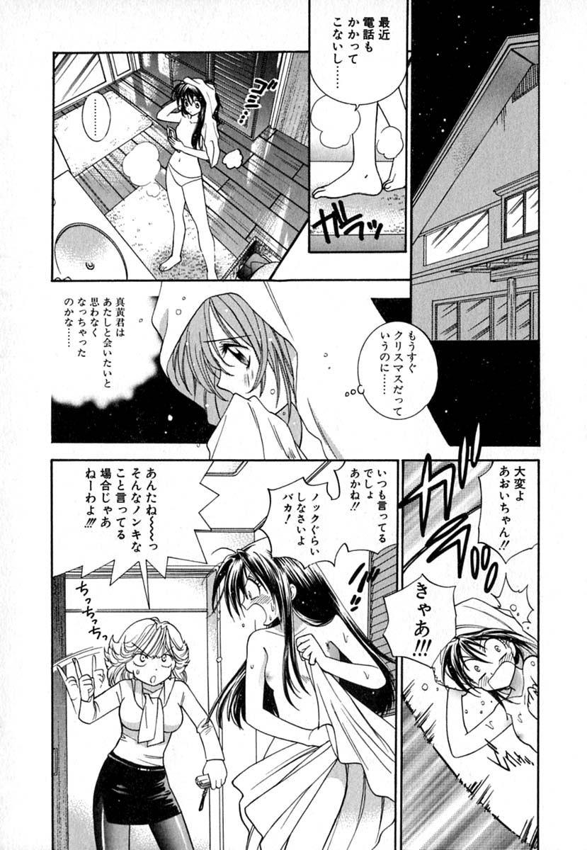 【エロ漫画】看病してくれるお姉さん…指輪をもらっていちゃラブセックスで生ハメ中出しセックスしちゃう【東鉄神：Double Birthday 大学生活編】
