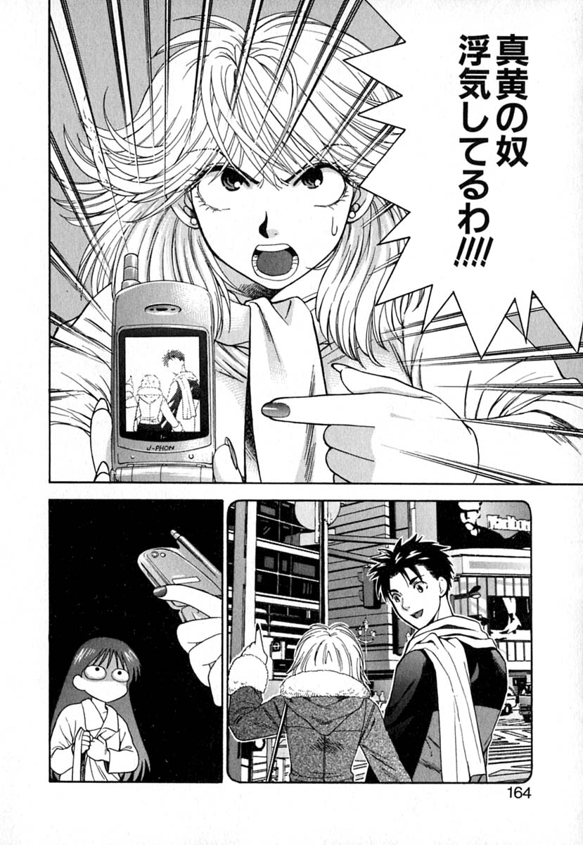 【エロ漫画】看病してくれるお姉さん…指輪をもらっていちゃラブセックスで生ハメ中出しセックスしちゃう【東鉄神：Double Birthday 大学生活編】