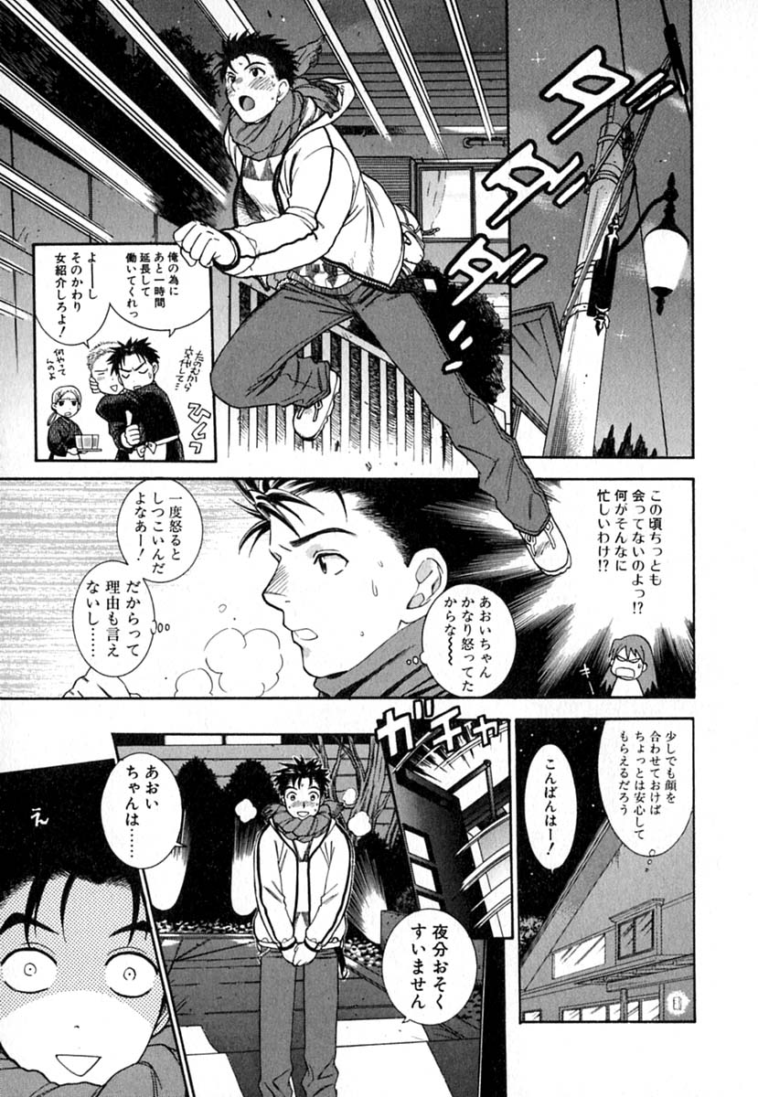 【エロ漫画】看病してくれるお姉さん…指輪をもらっていちゃラブセックスで生ハメ中出しセックスしちゃう【東鉄神：Double Birthday 大学生活編】
