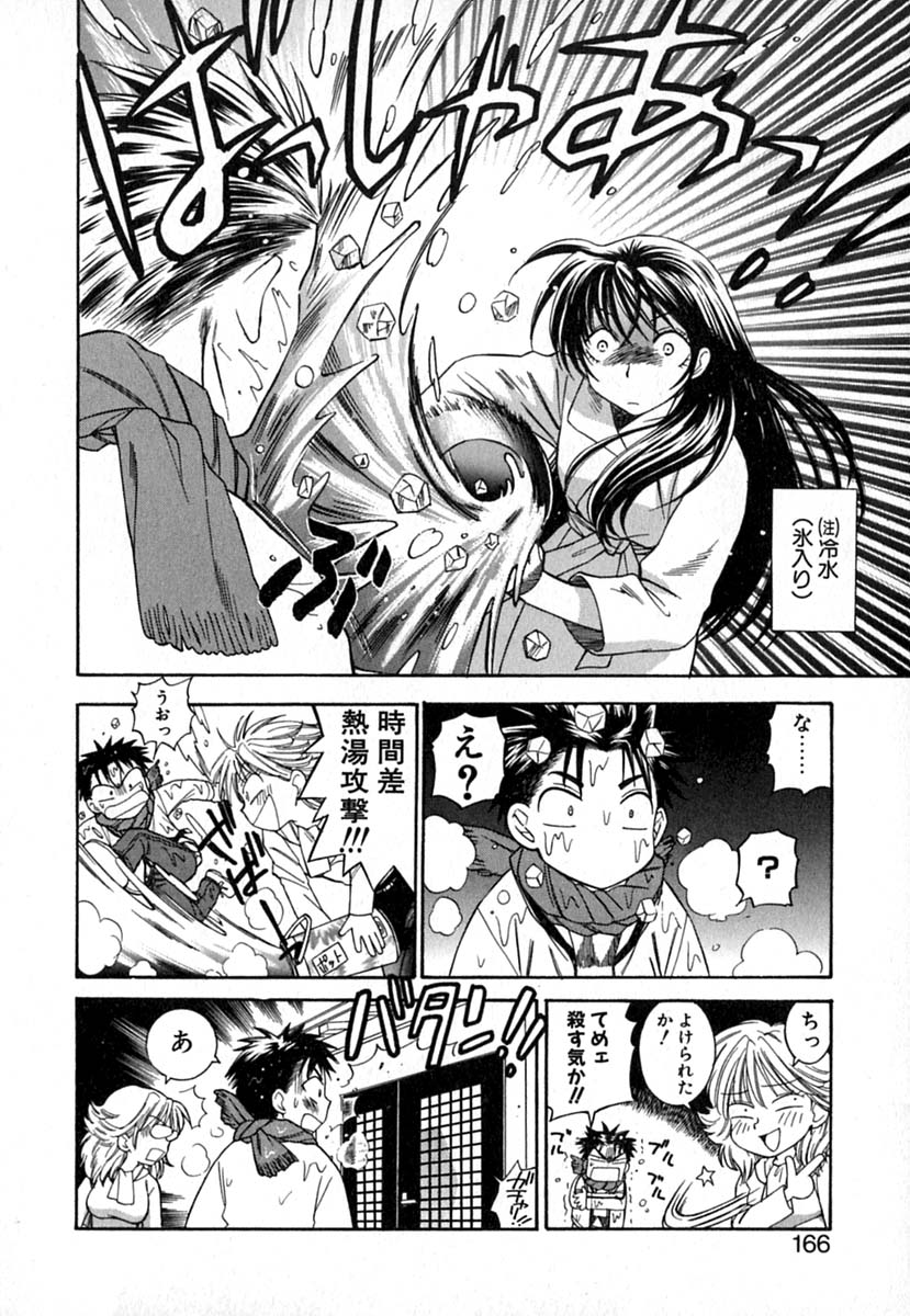 【エロ漫画】看病してくれるお姉さん…指輪をもらっていちゃラブセックスで生ハメ中出しセックスしちゃう【東鉄神：Double Birthday 大学生活編】