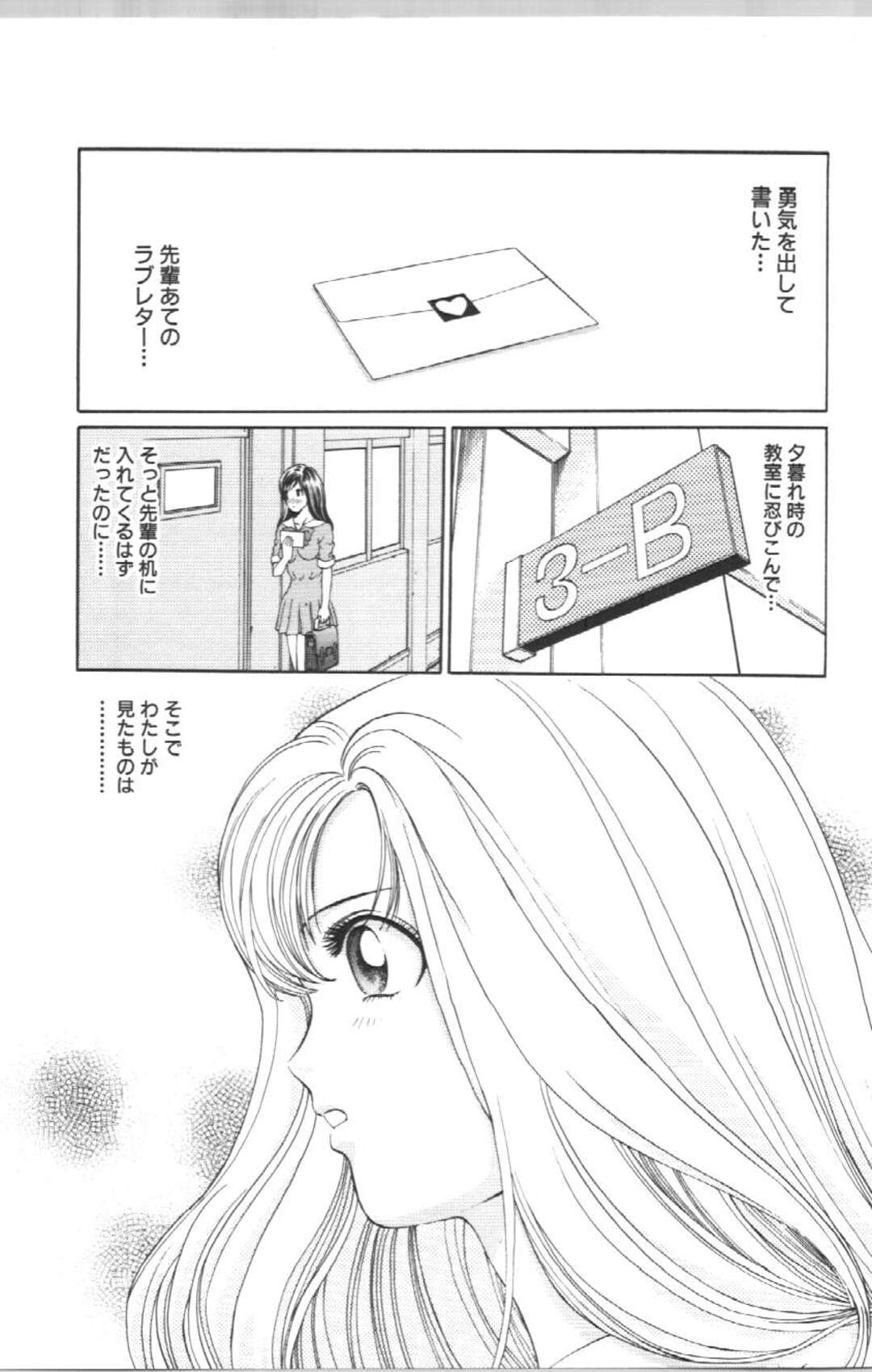 【エロ漫画】恋の病にかかって先生を誘惑しちゃうビッチはJK…おっぱい揉みや乳首責めをして生ハメ中出しセックスで処女喪失しちゃう【ペルソナ：私の暇のつぶれ方】