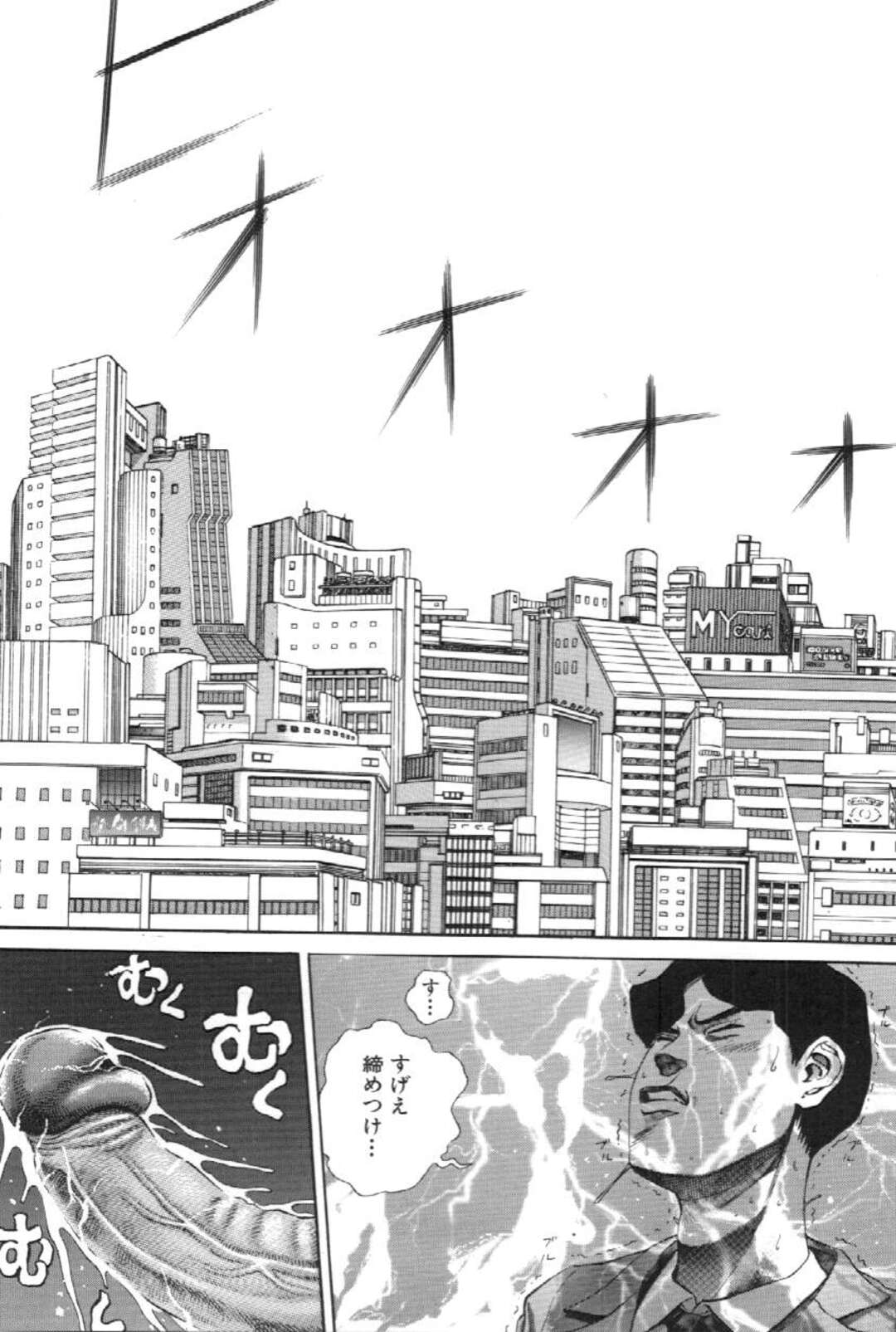 【エロ漫画】【ペルソナ：窓際風俗】