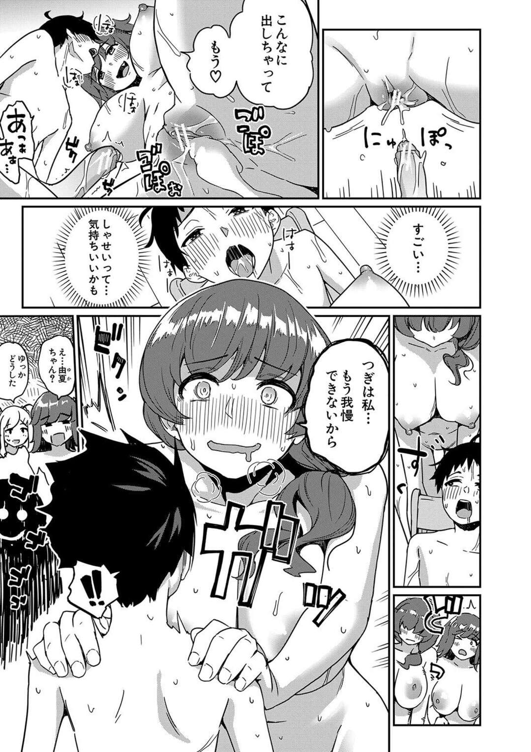 【エロ漫画】ショタを誘惑して逆レイプしちゃう淫乱お姉さんたち…勃起ちんぽをいじり倒してフェラで口内射精で中出しいちゃラブセックス【田町三作：なんか姉ちゃん達が筆おろし祭りとか言い出した】