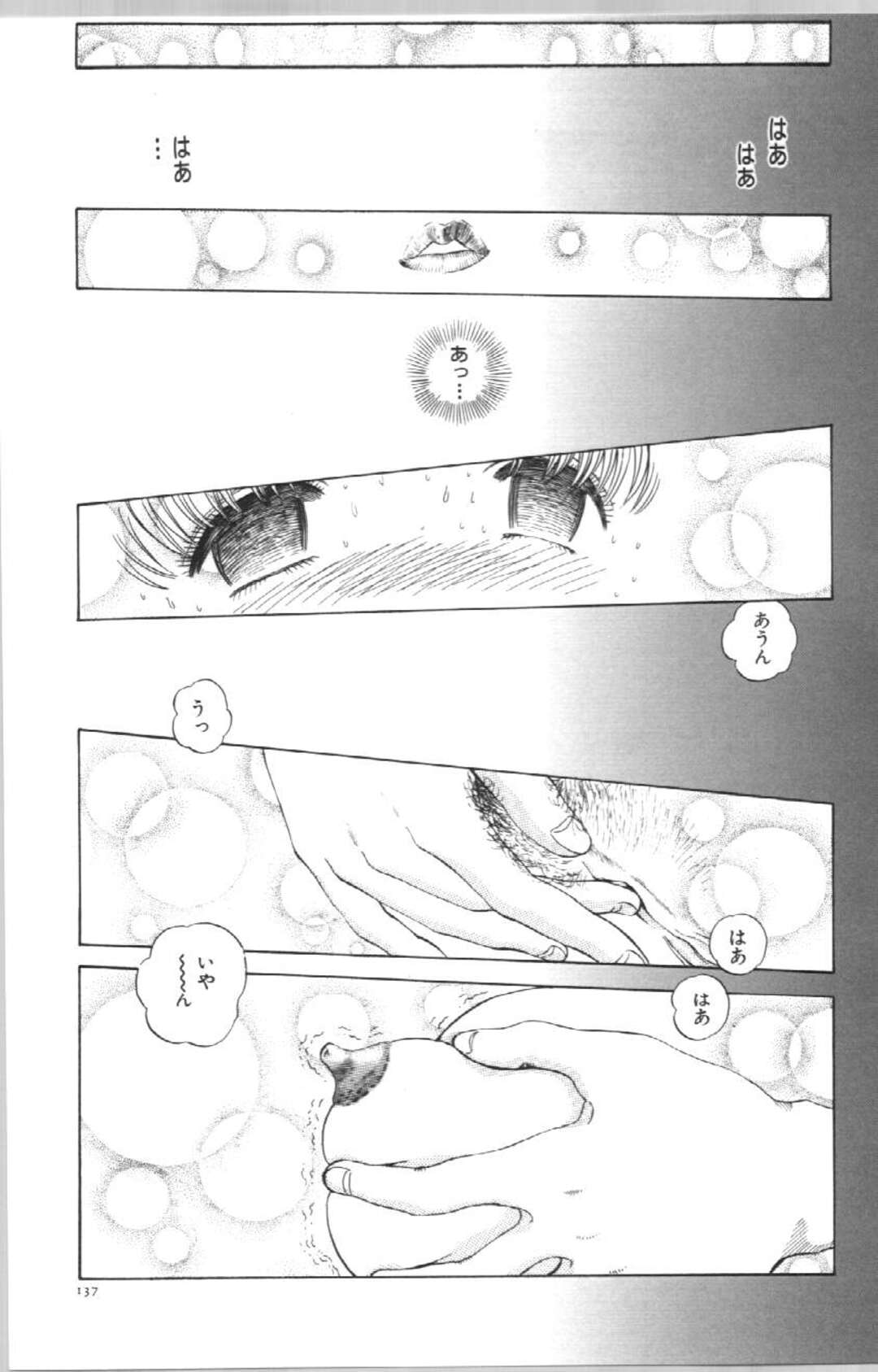【エロ漫画】オナニーしちゃう淫乱お姉さん…乳首責めや手マンをしてトロ顔で絶頂イキしちゃう【ペルソナ：愛あるおなぴー】