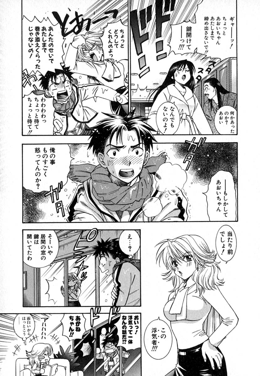 【エロ漫画】看病してくれるお姉さん…指輪をもらっていちゃラブセックスで生ハメ中出しセックスしちゃう【東鉄神：Double Birthday 大学生活編】