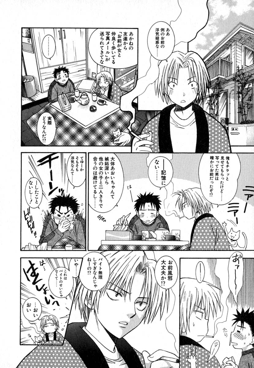 【エロ漫画】看病してくれるお姉さん…指輪をもらっていちゃラブセックスで生ハメ中出しセックスしちゃう【東鉄神：Double Birthday 大学生活編】