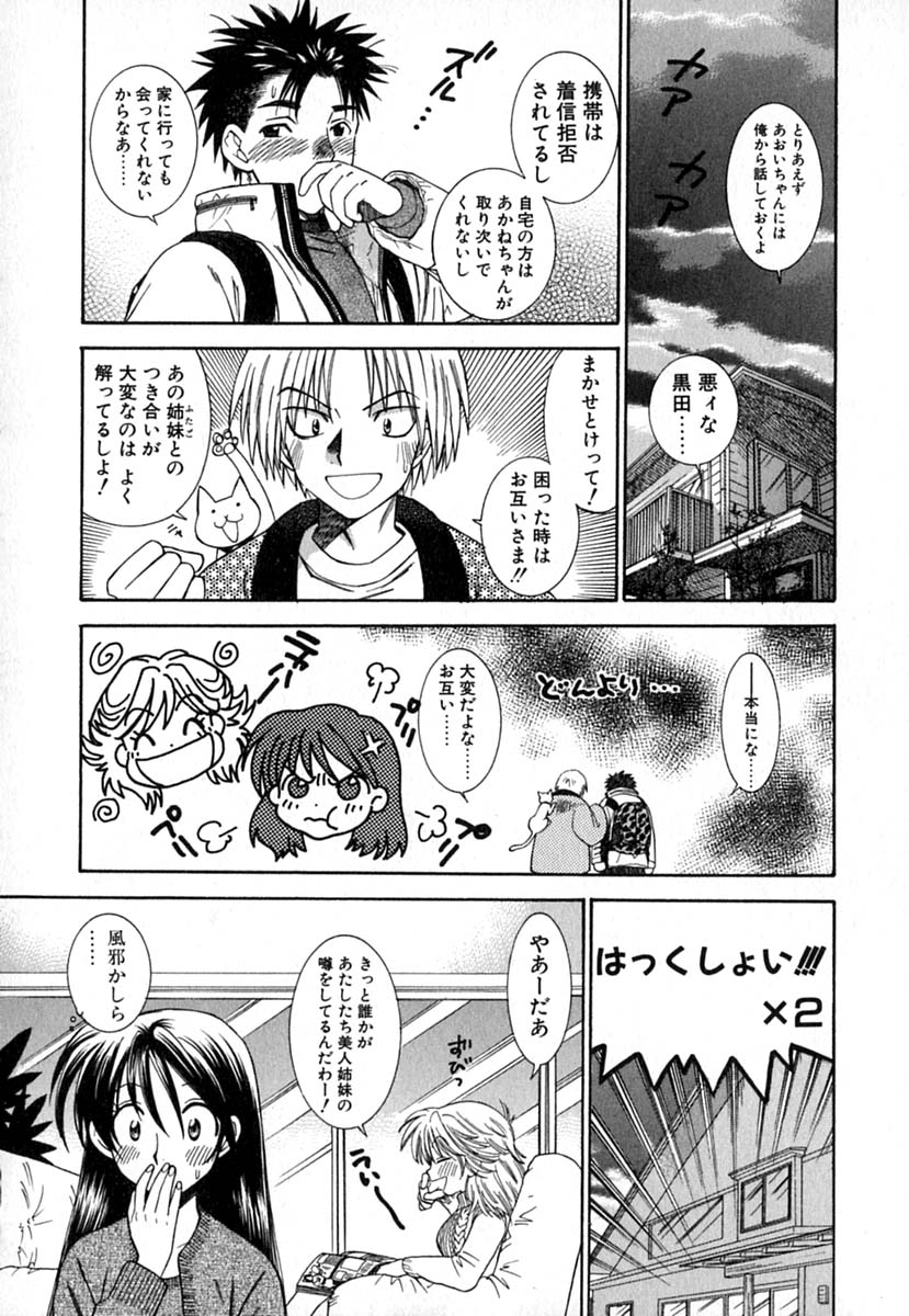 【エロ漫画】看病してくれるお姉さん…指輪をもらっていちゃラブセックスで生ハメ中出しセックスしちゃう【東鉄神：Double Birthday 大学生活編】