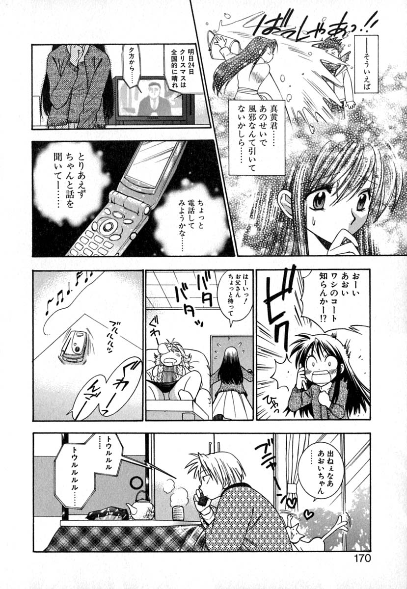【エロ漫画】看病してくれるお姉さん…指輪をもらっていちゃラブセックスで生ハメ中出しセックスしちゃう【東鉄神：Double Birthday 大学生活編】