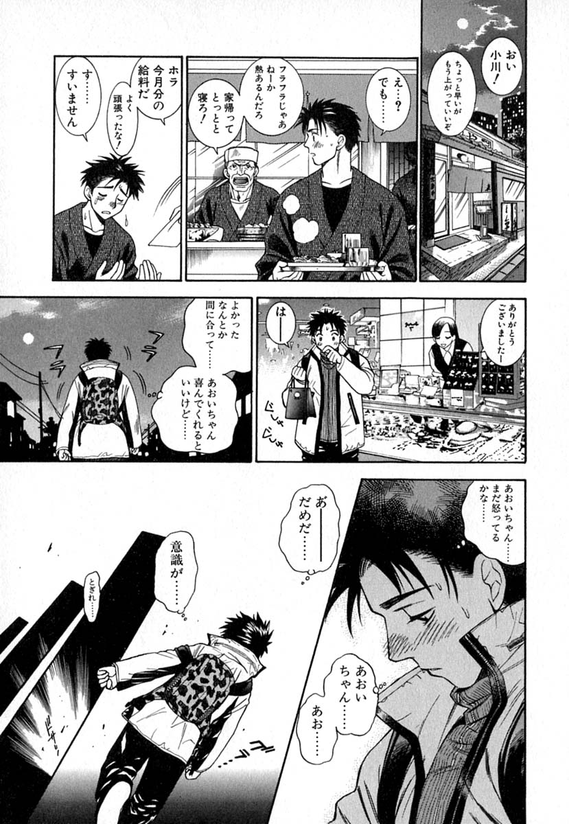 【エロ漫画】看病してくれるお姉さん…指輪をもらっていちゃラブセックスで生ハメ中出しセックスしちゃう【東鉄神：Double Birthday 大学生活編】