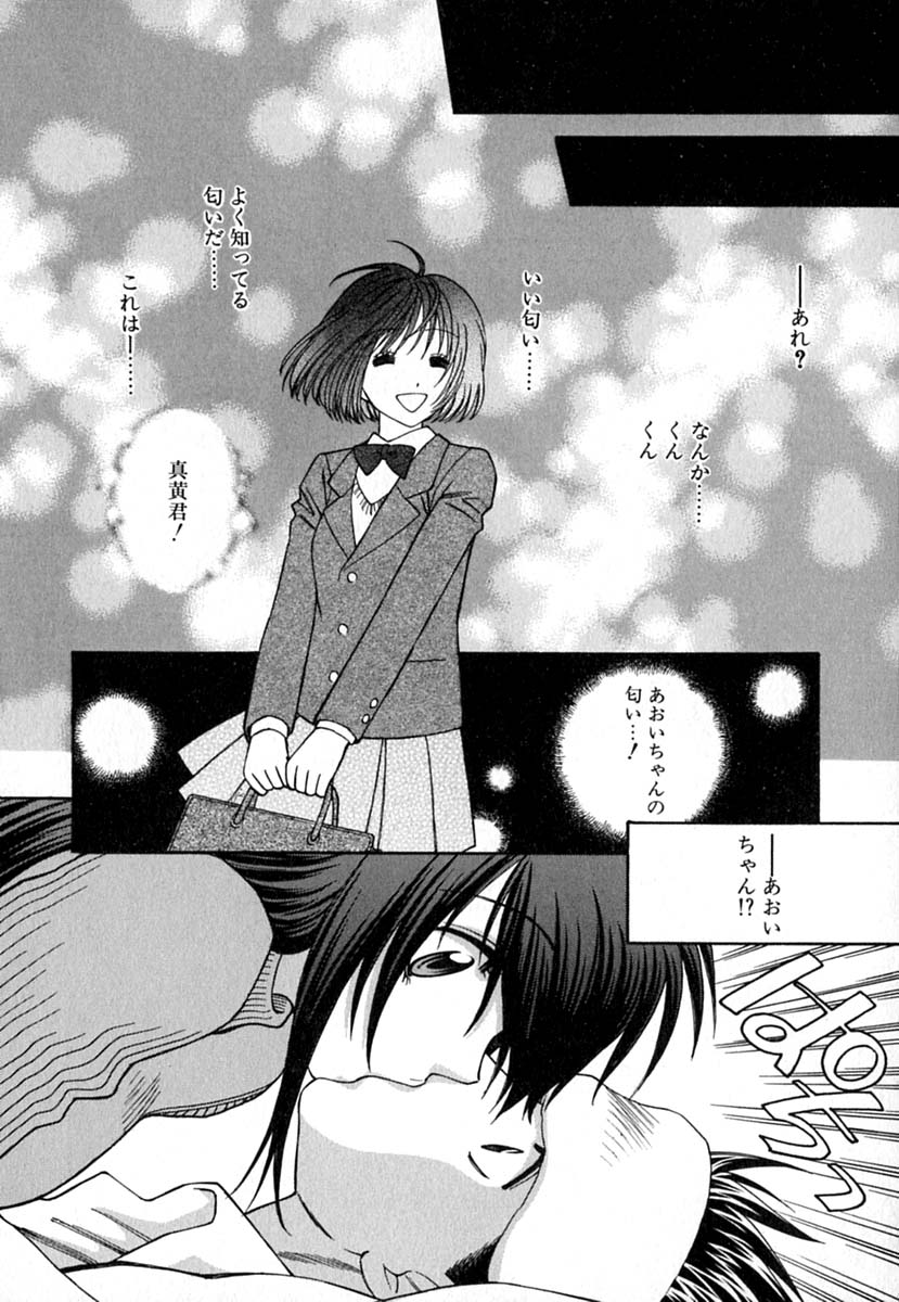 【エロ漫画】看病してくれるお姉さん…指輪をもらっていちゃラブセックスで生ハメ中出しセックスしちゃう【東鉄神：Double Birthday 大学生活編】