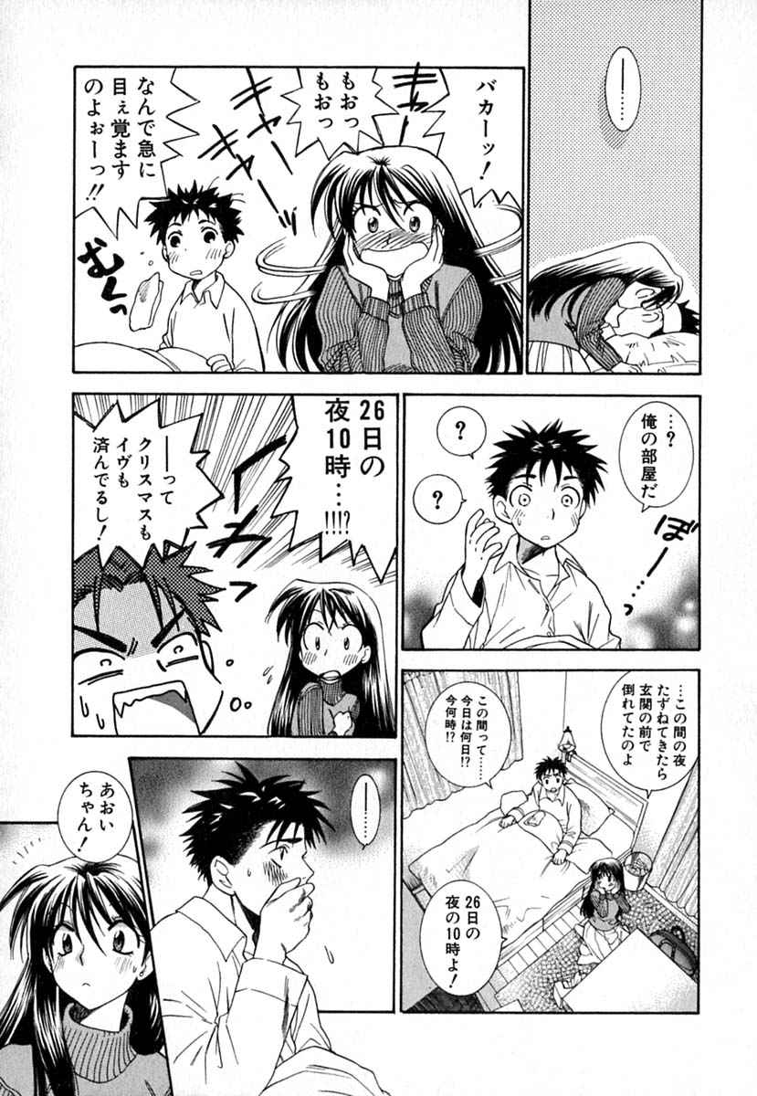 【エロ漫画】看病してくれるお姉さん…指輪をもらっていちゃラブセックスで生ハメ中出しセックスしちゃう【東鉄神：Double Birthday 大学生活編】