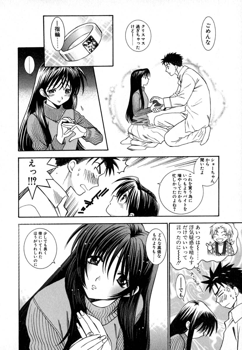 【エロ漫画】看病してくれるお姉さん…指輪をもらっていちゃラブセックスで生ハメ中出しセックスしちゃう【東鉄神：Double Birthday 大学生活編】