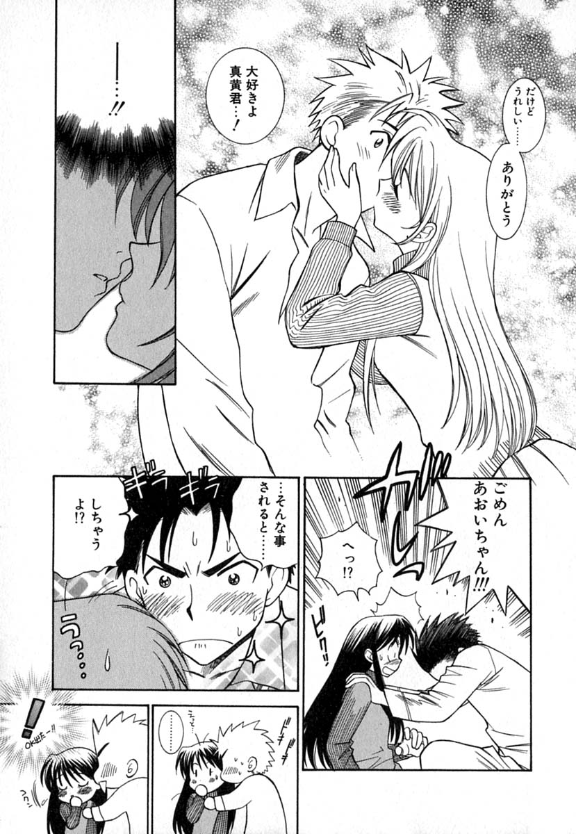 【エロ漫画】看病してくれるお姉さん…指輪をもらっていちゃラブセックスで生ハメ中出しセックスしちゃう【東鉄神：Double Birthday 大学生活編】