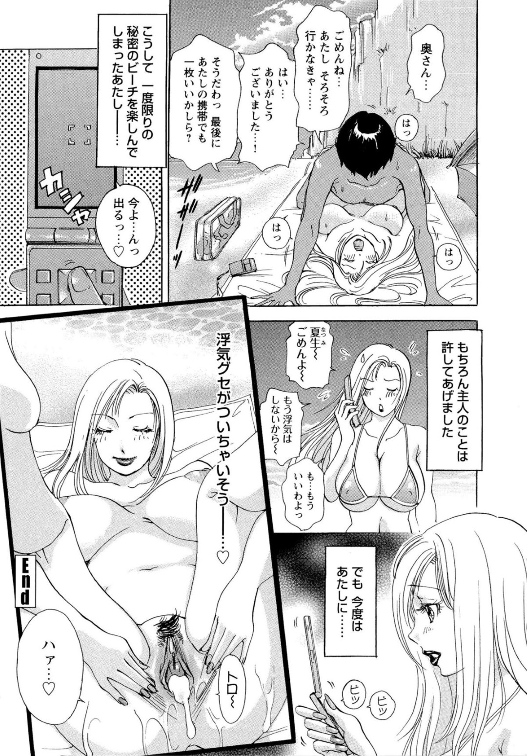 【エロ漫画】ショタを誘惑しちゃうエロ下着の人妻はイチャイチャとフェラしたりしてトロ顔の中出しセックスで浮気しちゃう！【天野じゃく：エロ妻 悶絶日記】