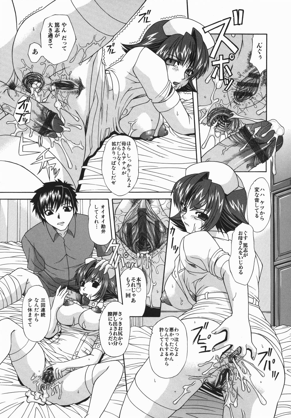 【エロ漫画】患者を誘惑しちゃう淫乱ナース…ご奉仕フェラをして騎乗位で生ハメ中出し逆レイプしちゃう【海原港：母親病棟24時】