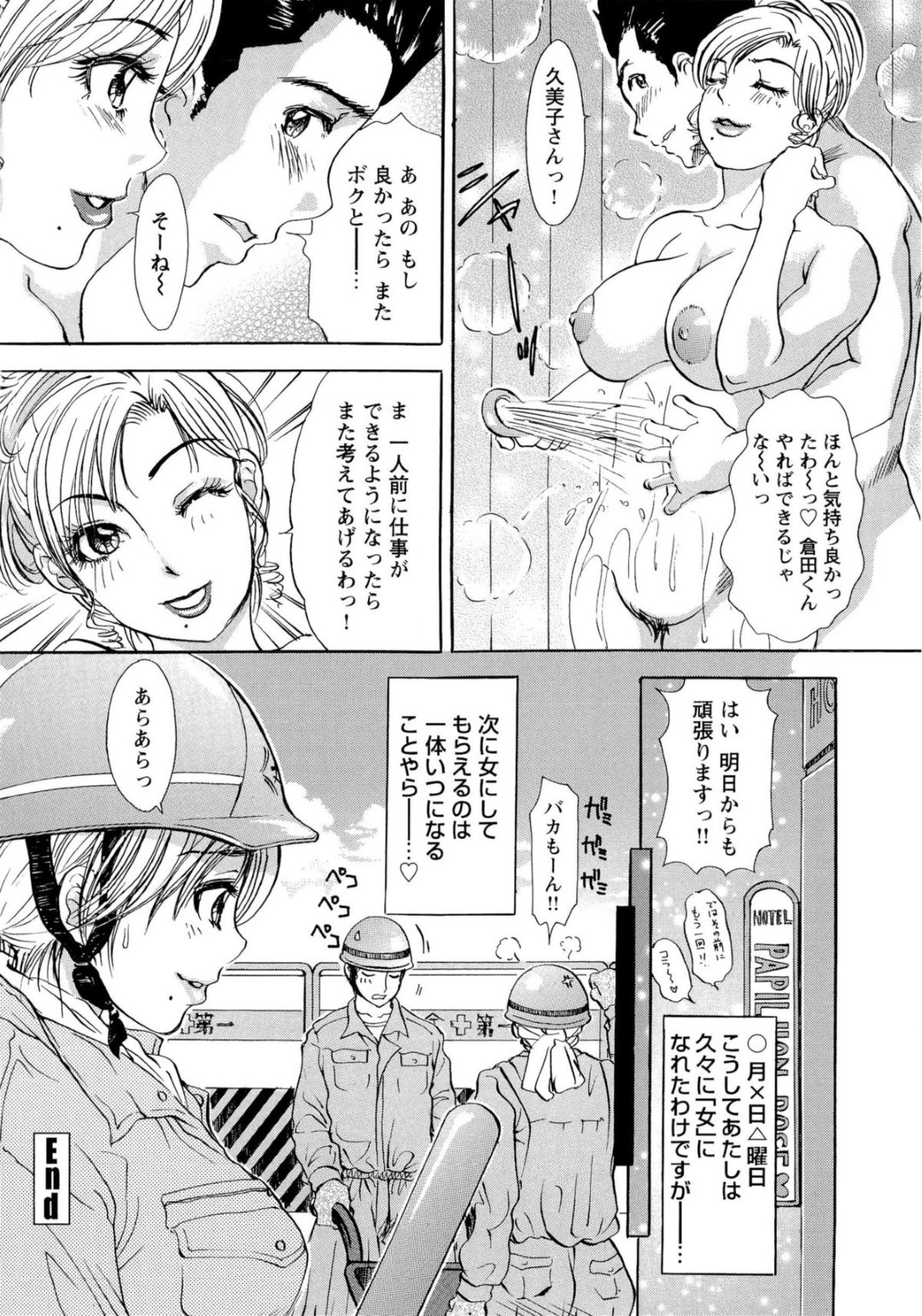 【エロ漫画】亡くなった夫の会社を継いで汗水たらして働く巨乳未亡人…視線を向けてくる新人社員を誘って昔のようにドレスを着てみる巨乳未亡人は、ホステス時代の後輩の店に行きその後ラブホテルへ行きいちゃラブセックスしちゃう【天野じゃく：エロ妻 悶絶日記】