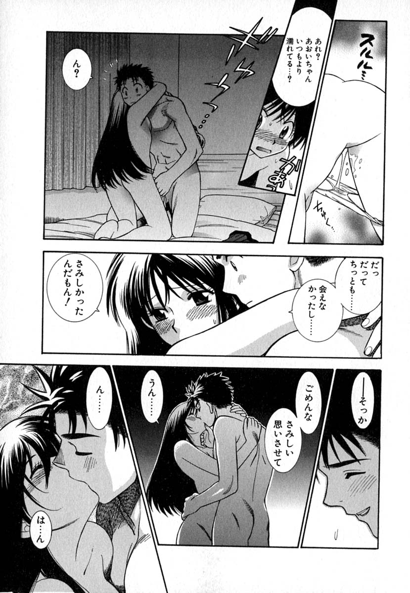 【エロ漫画】看病してくれるお姉さん…指輪をもらっていちゃラブセックスで生ハメ中出しセックスしちゃう【東鉄神：Double Birthday 大学生活編】