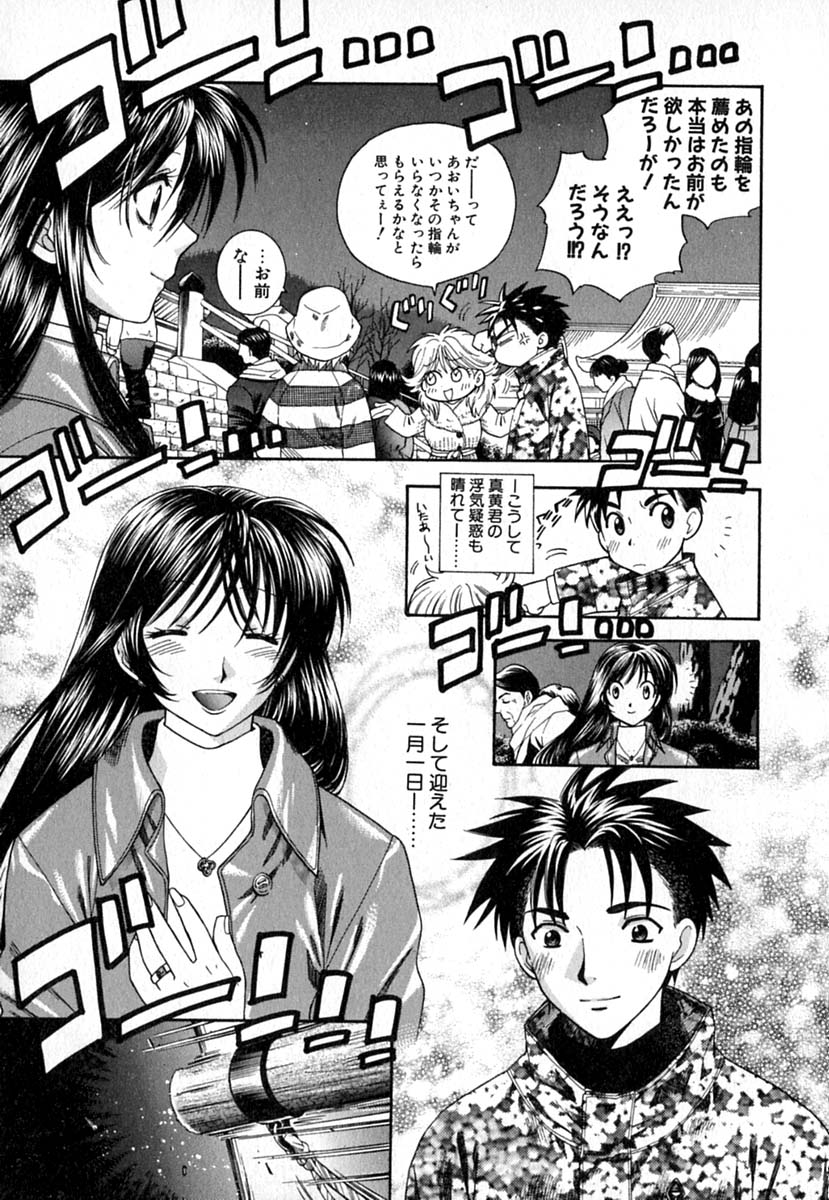 【エロ漫画】看病してくれるお姉さん…指輪をもらっていちゃラブセックスで生ハメ中出しセックスしちゃう【東鉄神：Double Birthday 大学生活編】