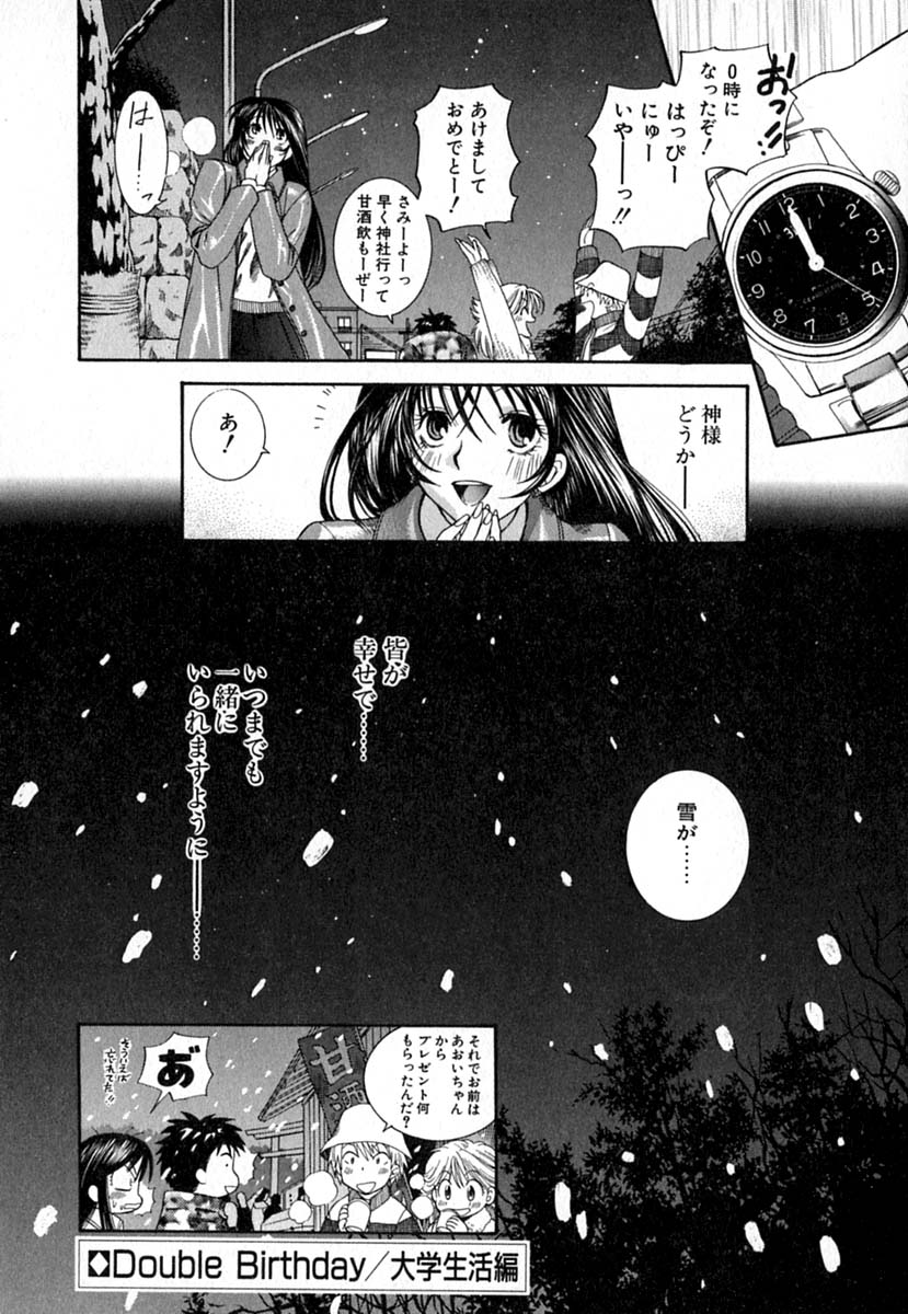 【エロ漫画】看病してくれるお姉さん…指輪をもらっていちゃラブセックスで生ハメ中出しセックスしちゃう【東鉄神：Double Birthday 大学生活編】