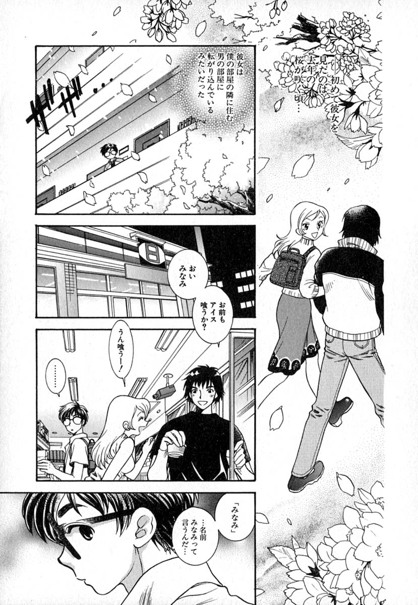 【エロ漫画】彼に聞こえるように大きな声でエッチしちゃうお姉さん…まさかの隣で知らない女とエッチしているのを見てしまい去ってしまう【東鉄神：さよならの居場所】