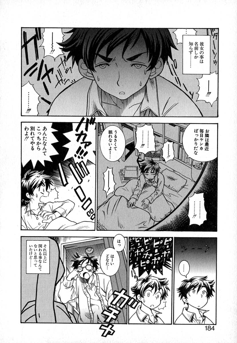 【エロ漫画】彼に聞こえるように大きな声でエッチしちゃうお姉さん…まさかの隣で知らない女とエッチしているのを見てしまい去ってしまう【東鉄神：さよならの居場所】
