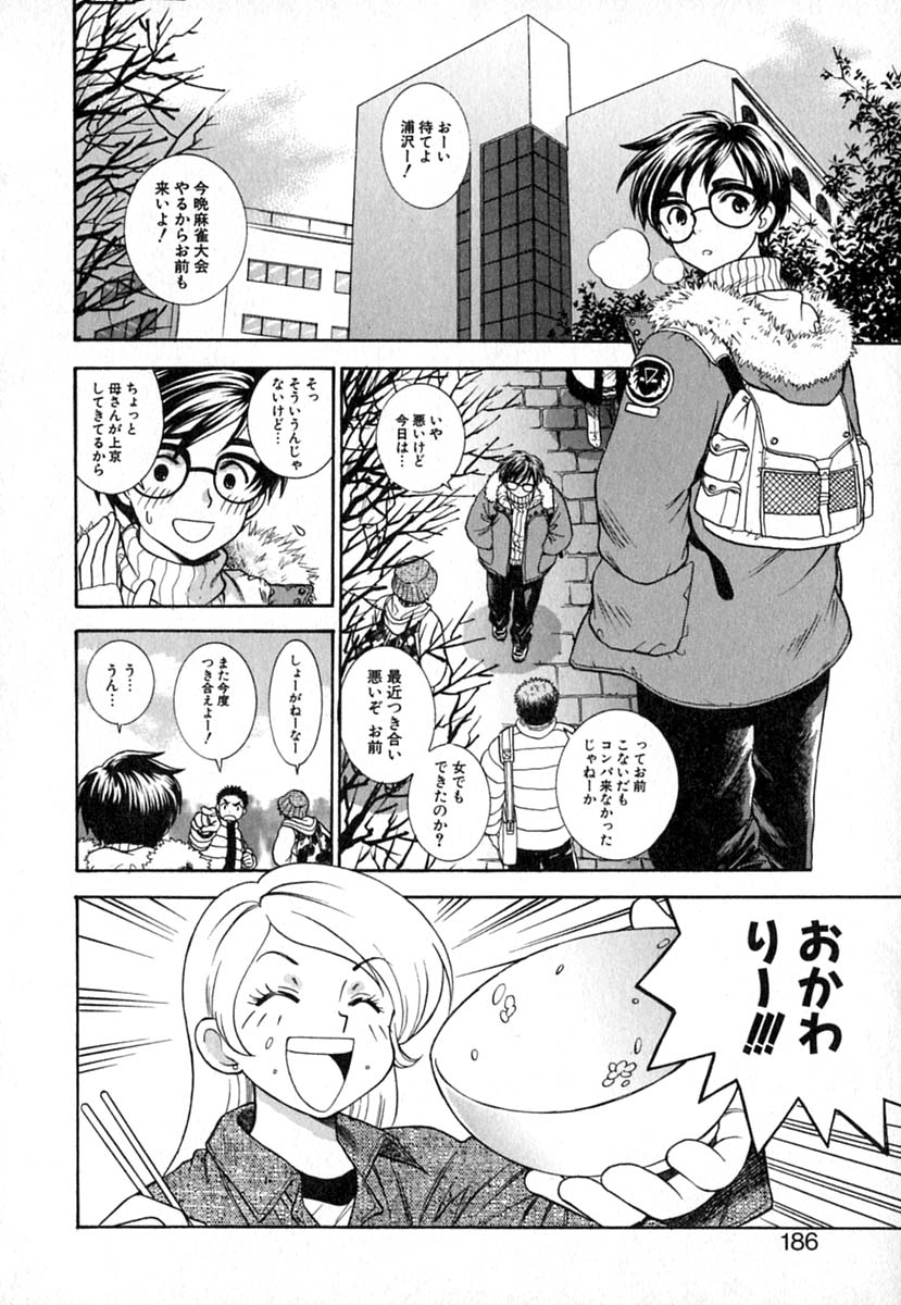 【エロ漫画】彼に聞こえるように大きな声でエッチしちゃうお姉さん…まさかの隣で知らない女とエッチしているのを見てしまい去ってしまう【東鉄神：さよならの居場所】