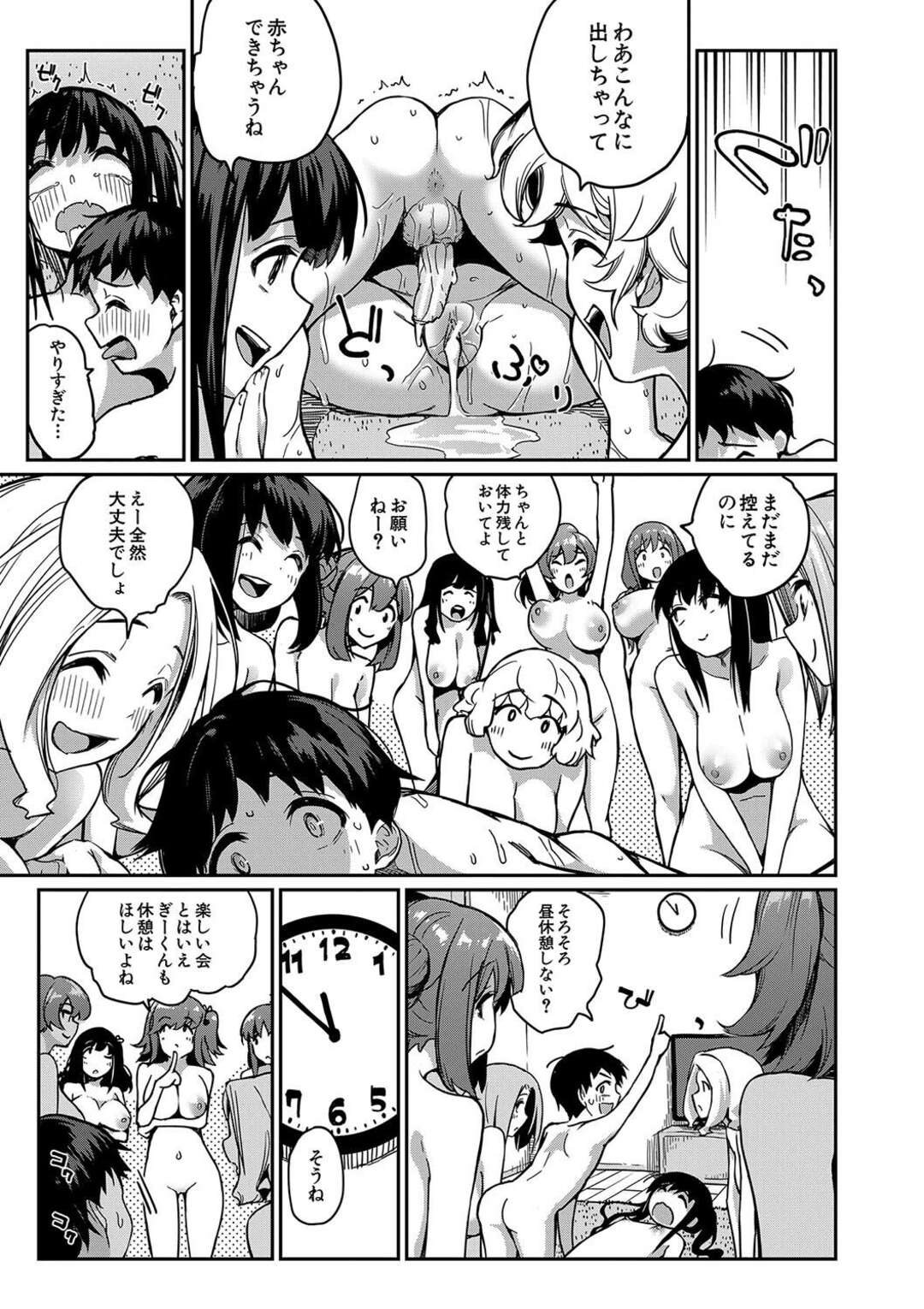 【エロ漫画】脱出するショタを捕まえて犯しちゃうお姉さん…乳首舐めや騎乗位でハーレムセックスで逆レイプされちゃう【田町三作：なんか姉ちゃん達が筆下ろし】
