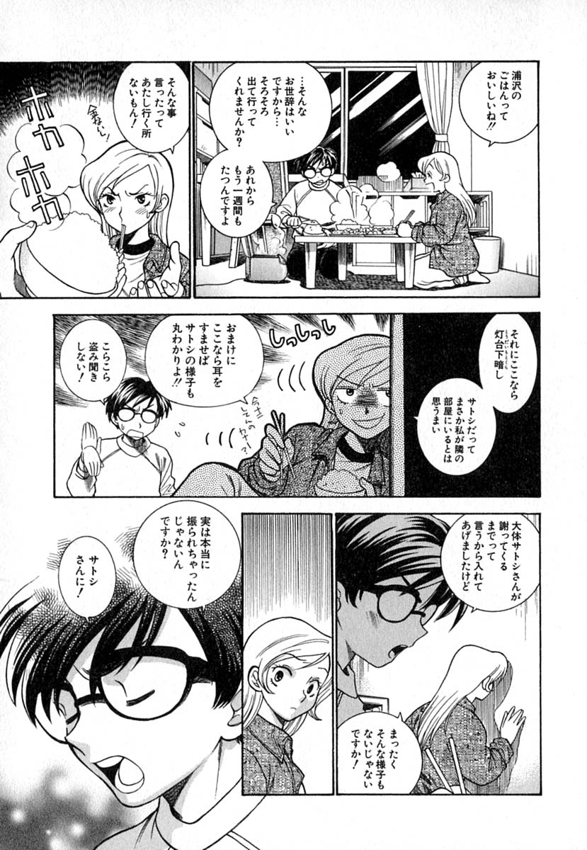 【エロ漫画】彼に聞こえるように大きな声でエッチしちゃうお姉さん…まさかの隣で知らない女とエッチしているのを見てしまい去ってしまう【東鉄神：さよならの居場所】